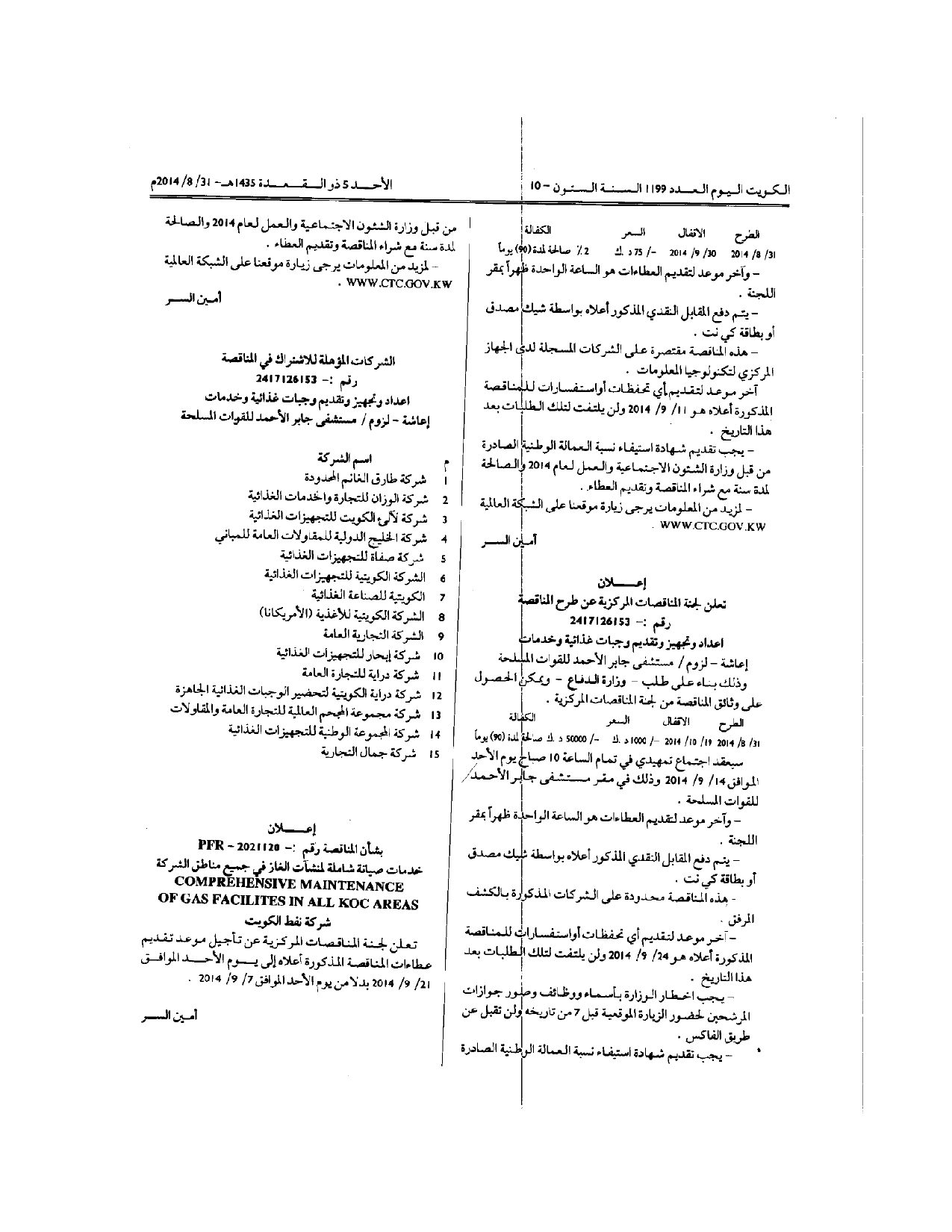 صفحة 2 من 2