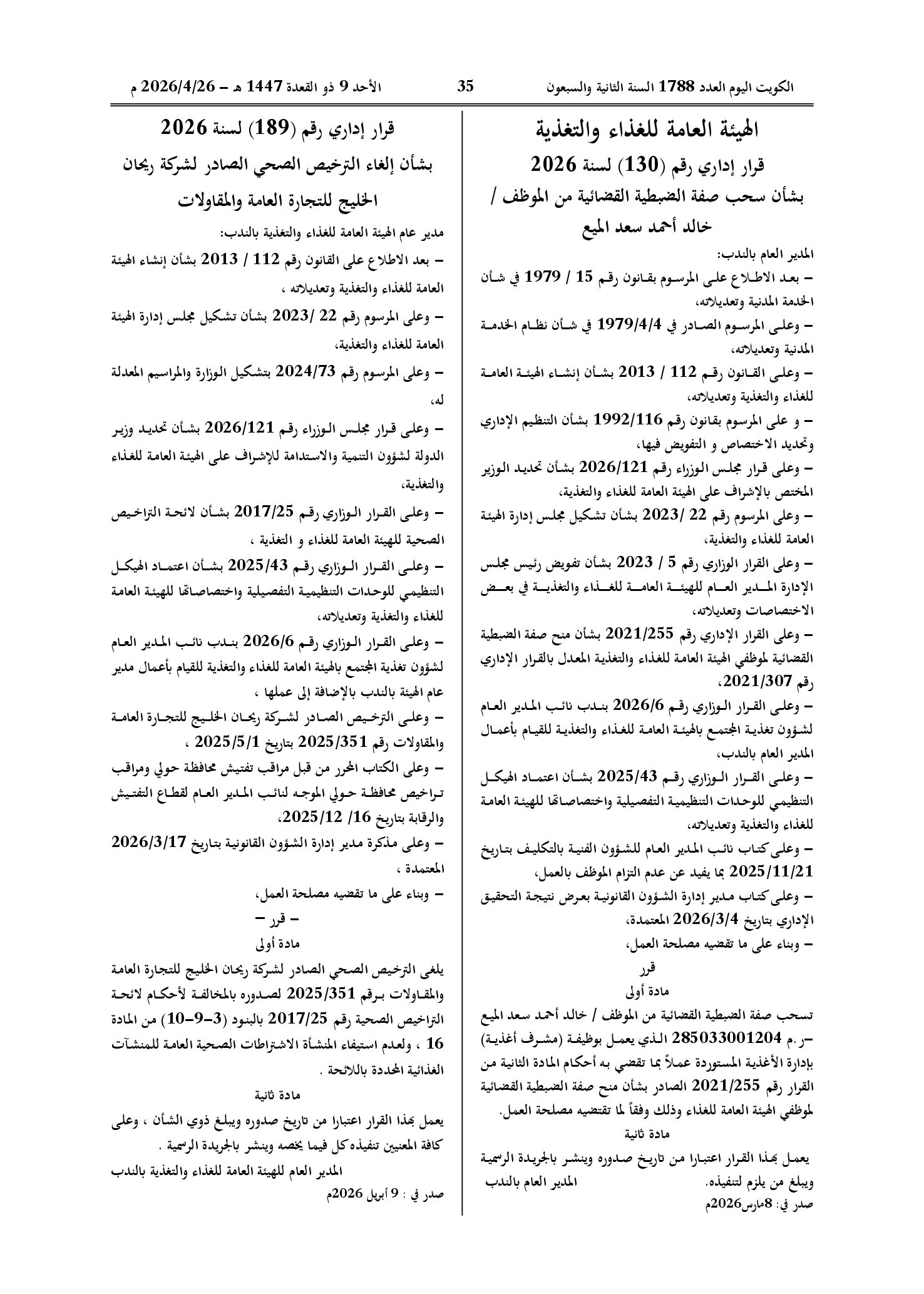 صفحة 1 من 1