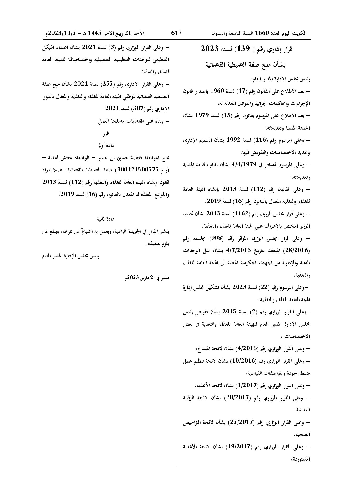 صفحة 1 من 1