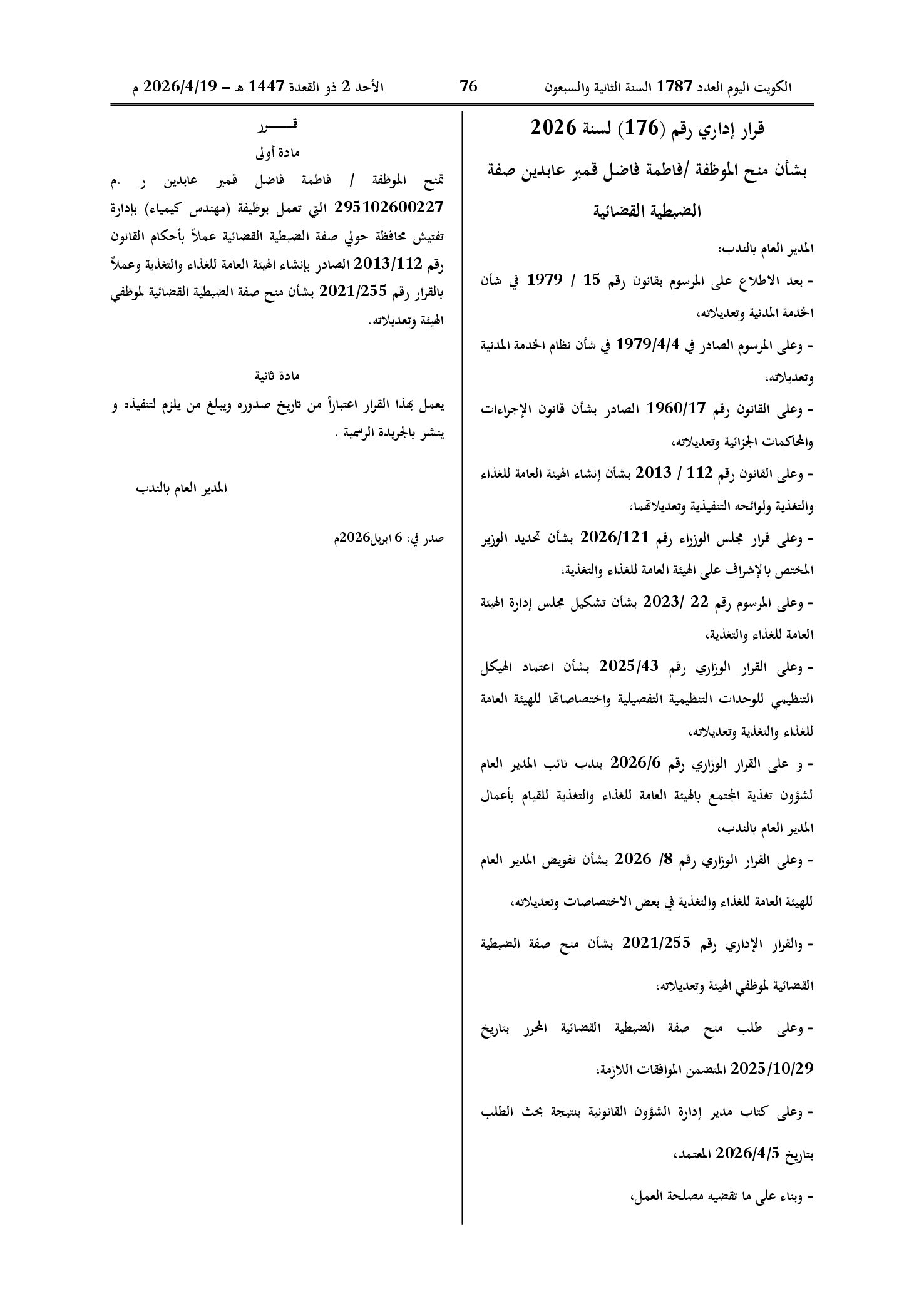 صفحة 1 من 1