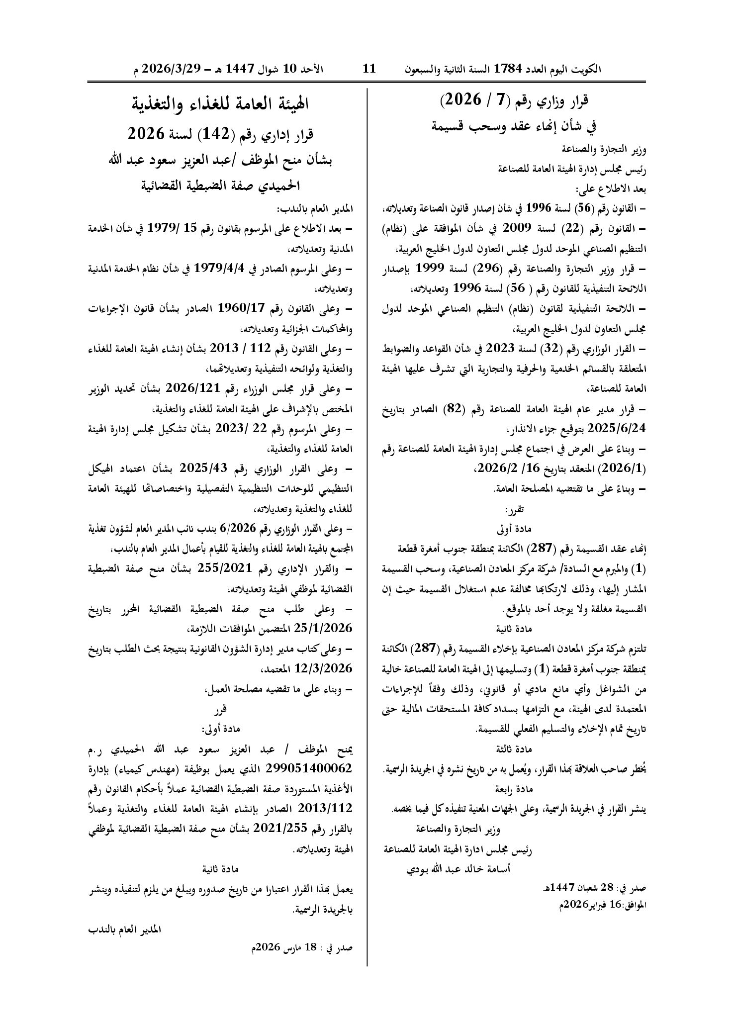 صفحة 1 من 1