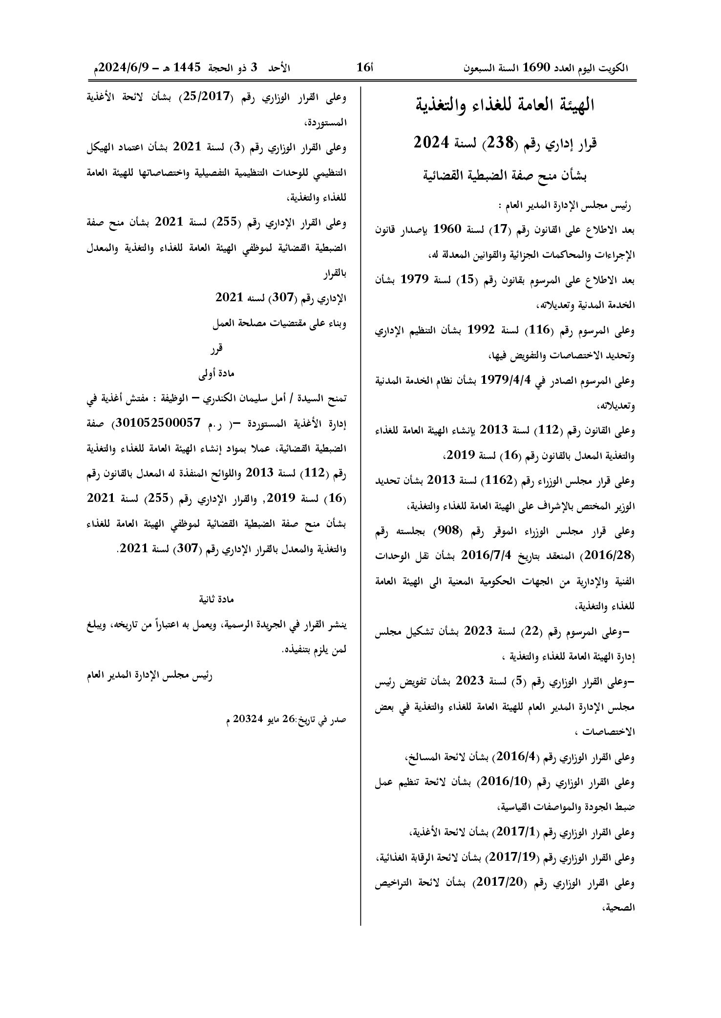 صفحة 1 من 1