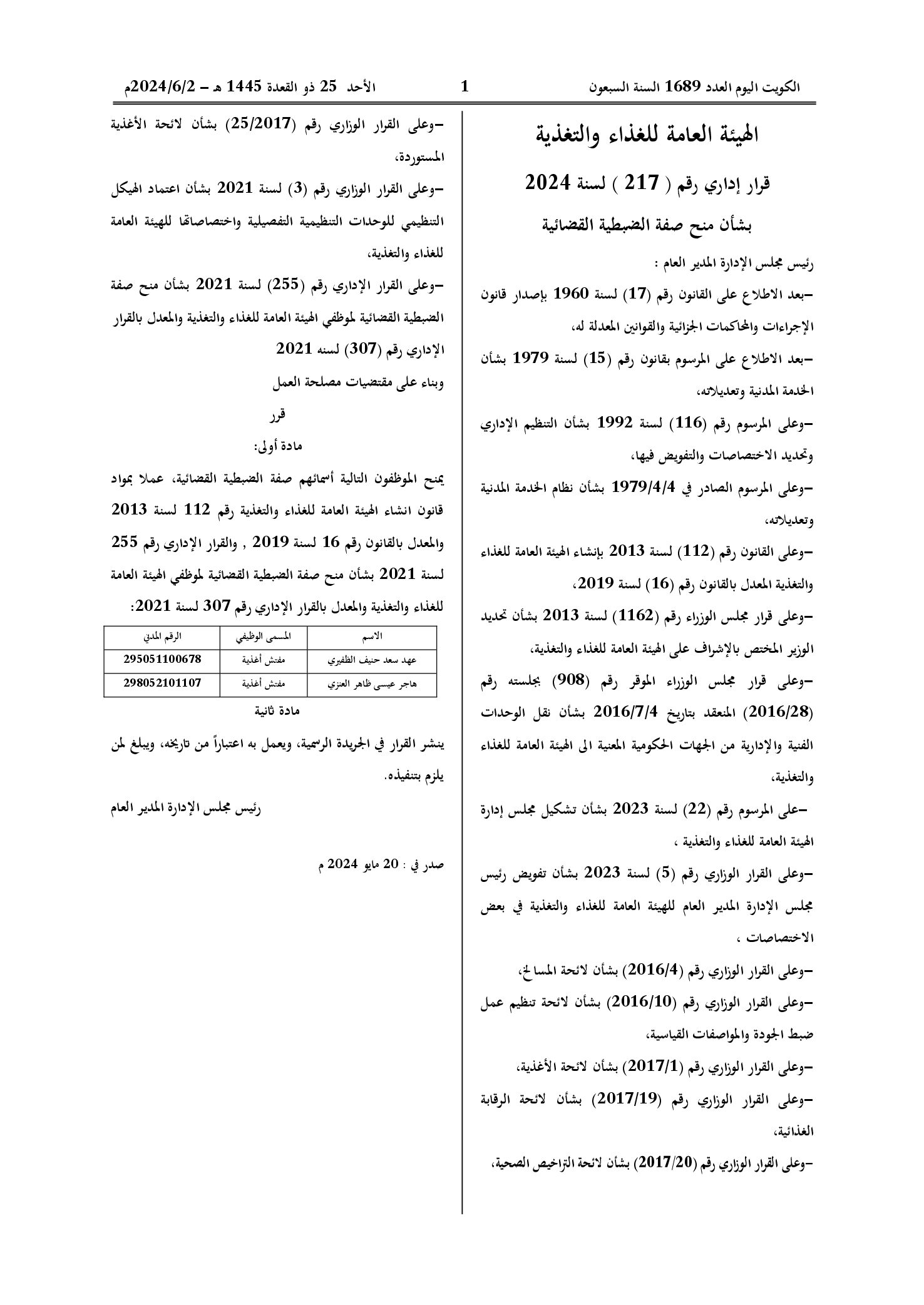 صفحة 1 من 1