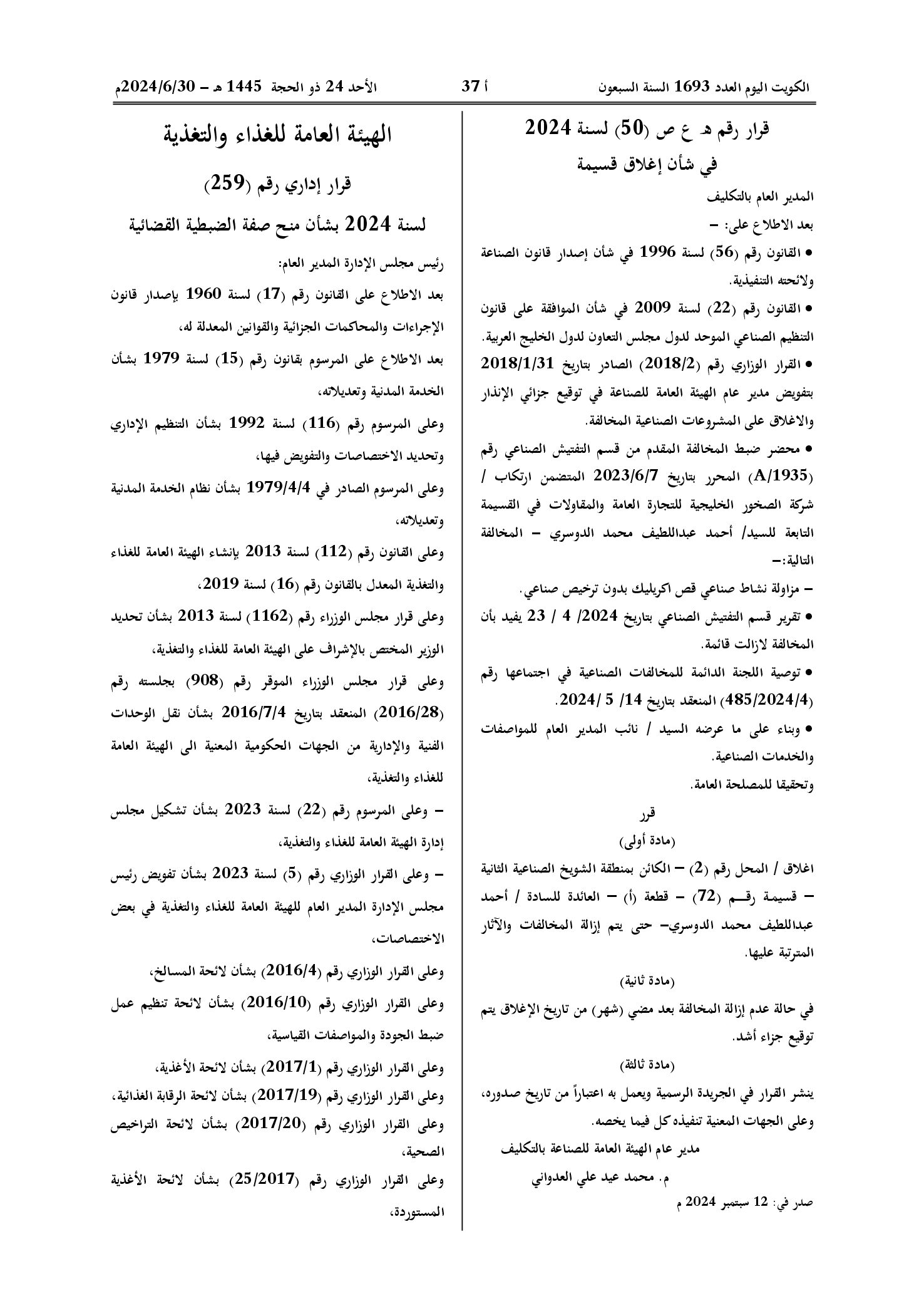 صفحة 1 من 2