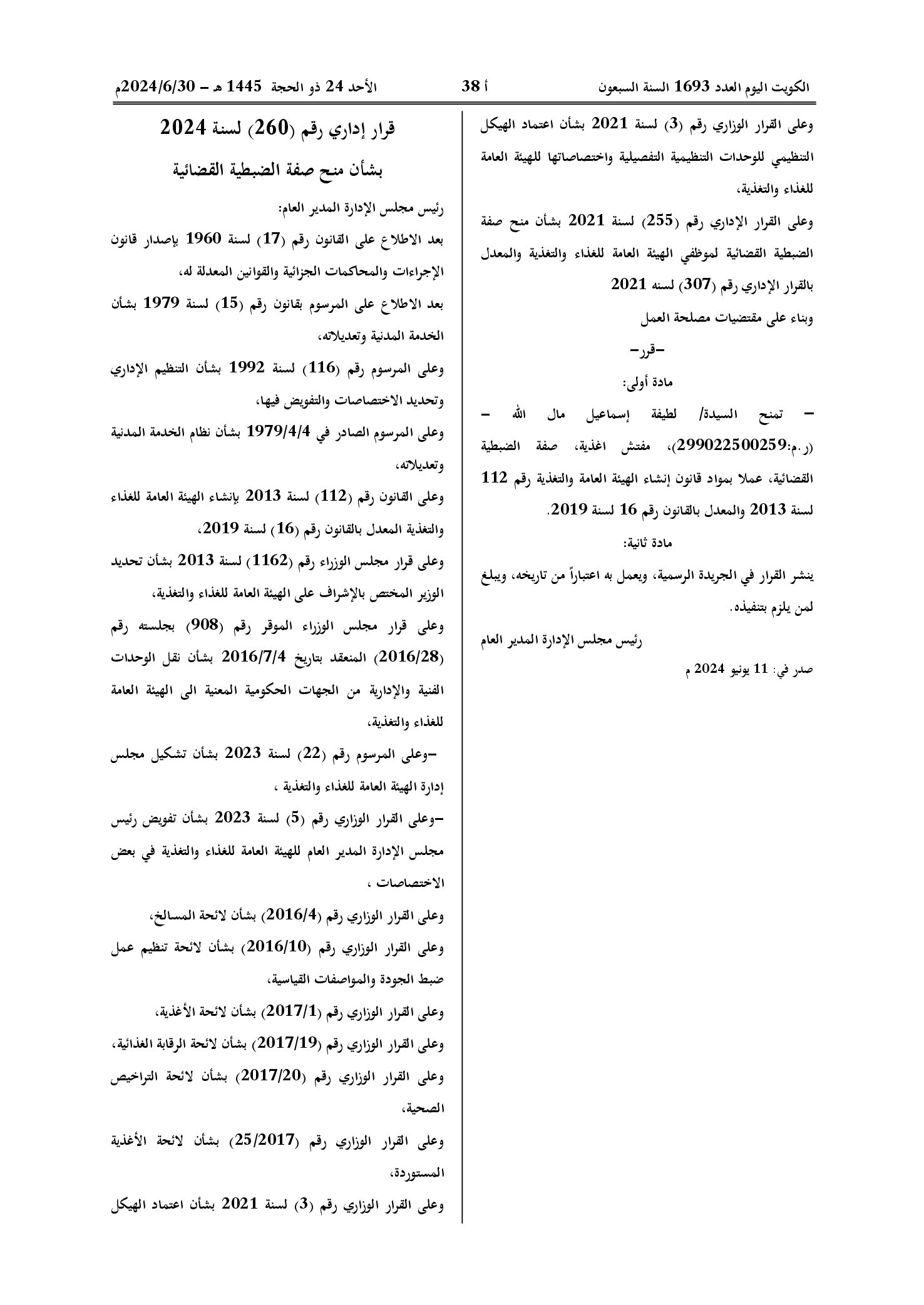 صفحة 1 من 2