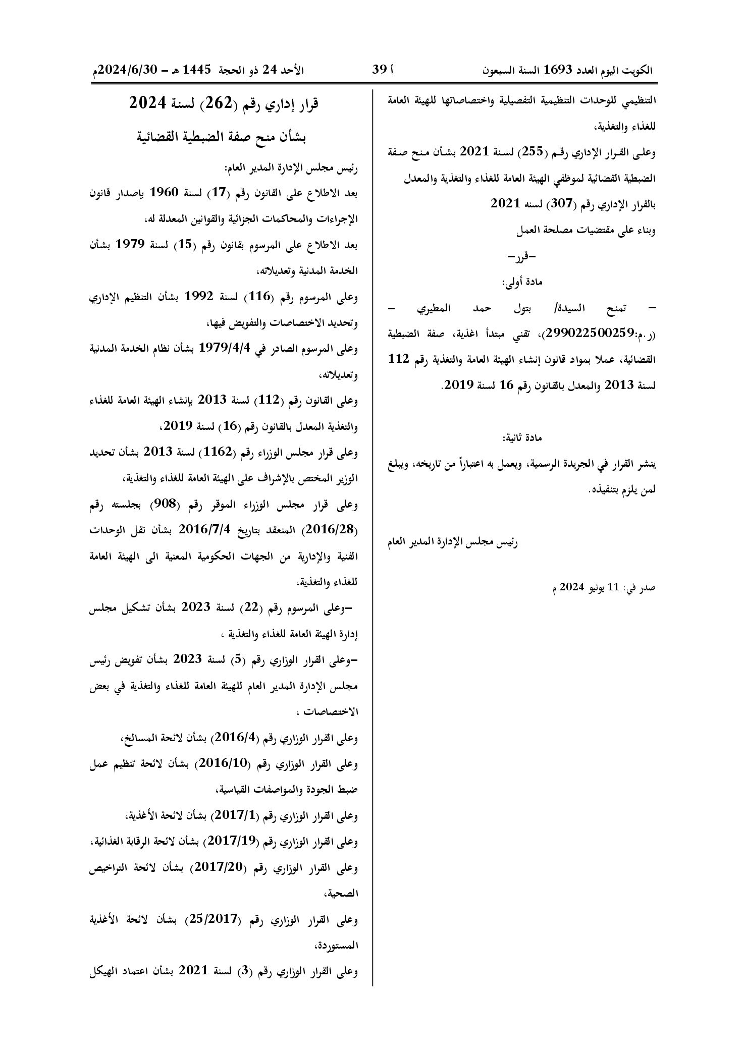 صفحة 2 من 2