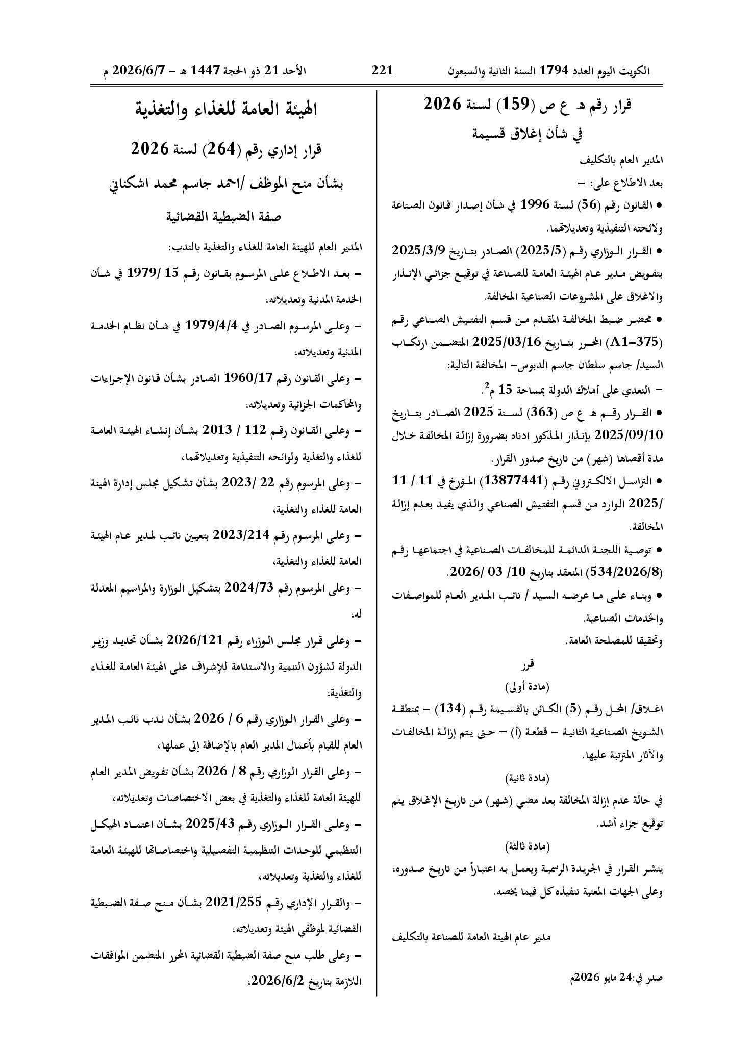 صفحة 1 من 2