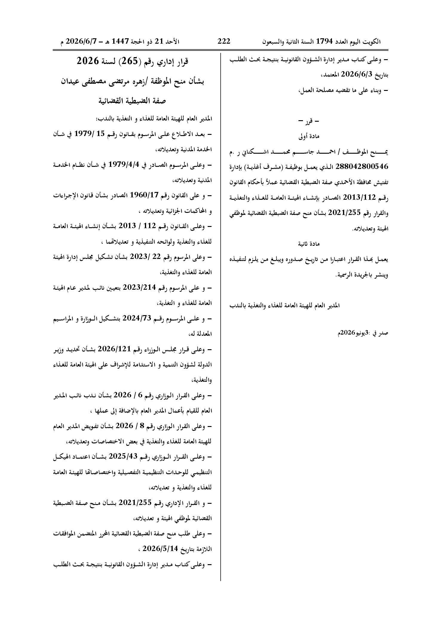 صفحة 2 من 2