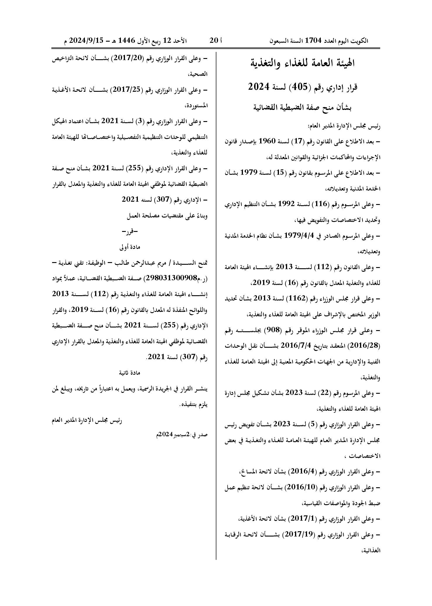 صفحة 1 من 1