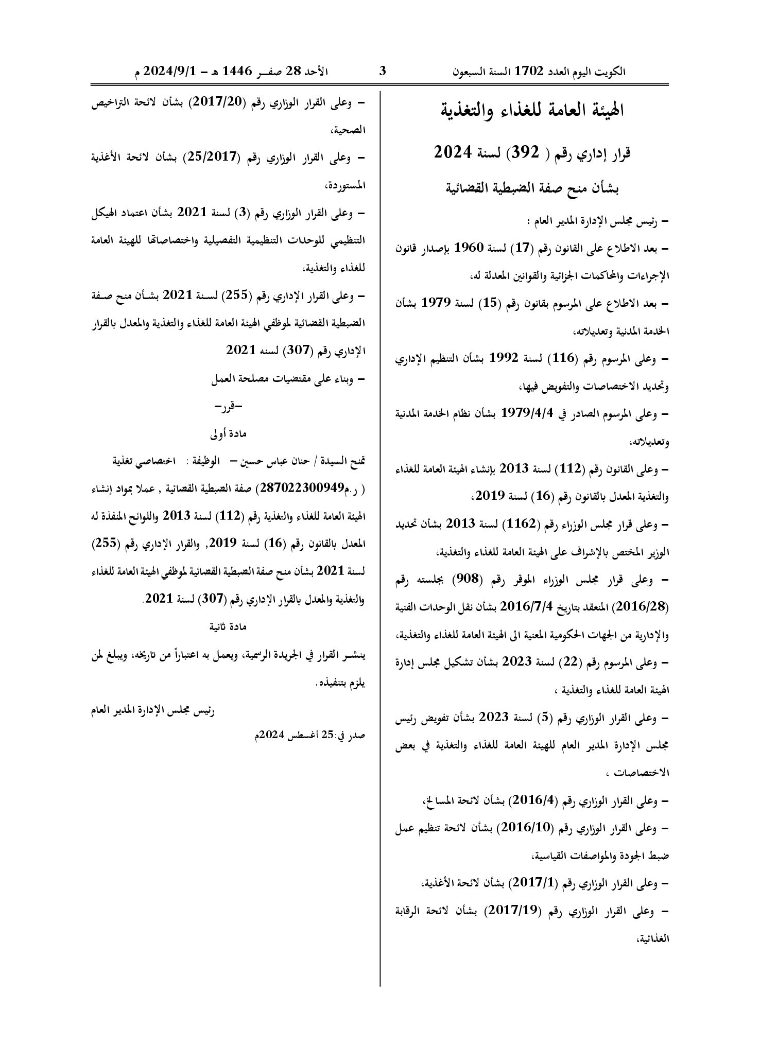 صفحة 1 من 1