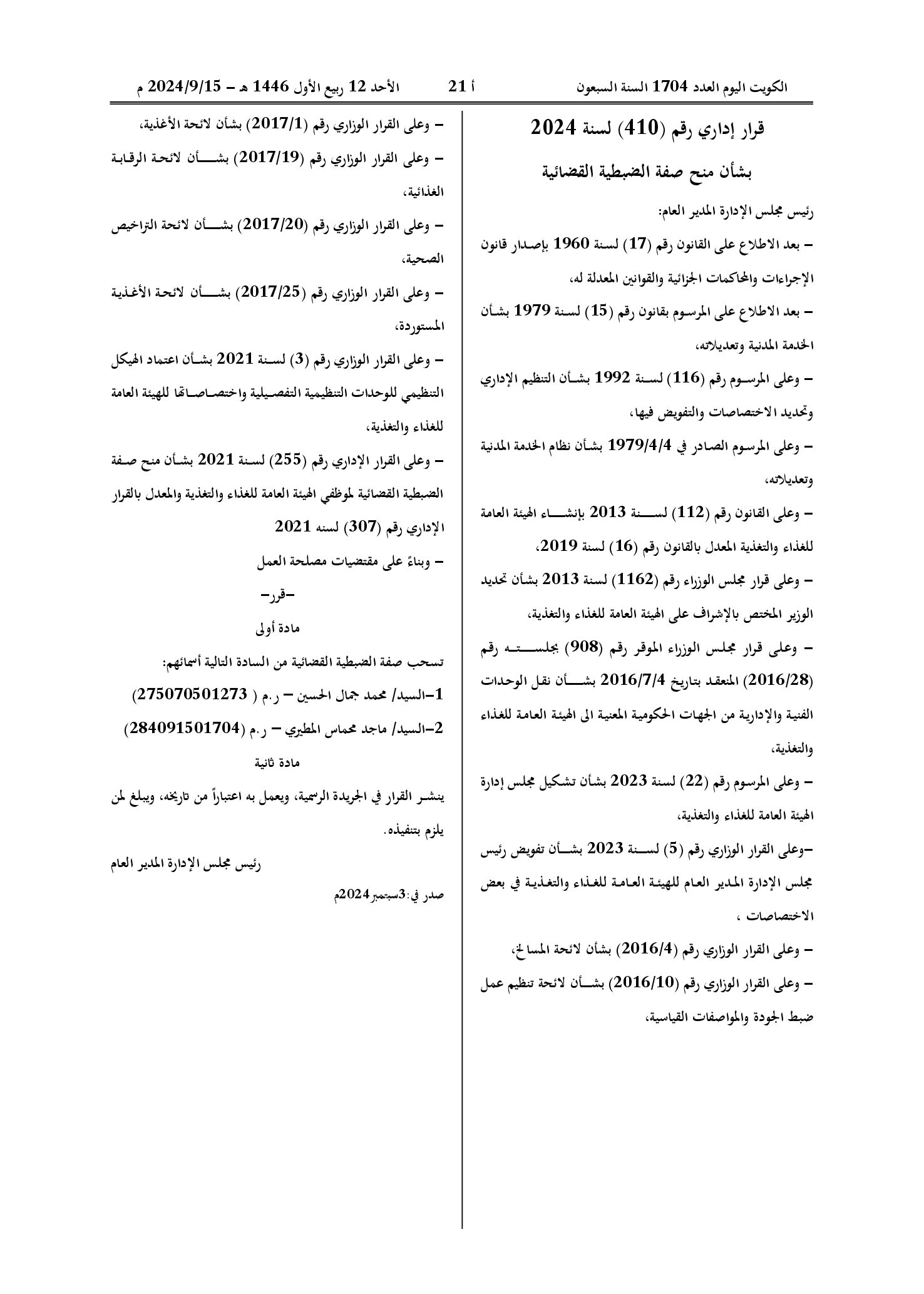 صفحة 1 من 1