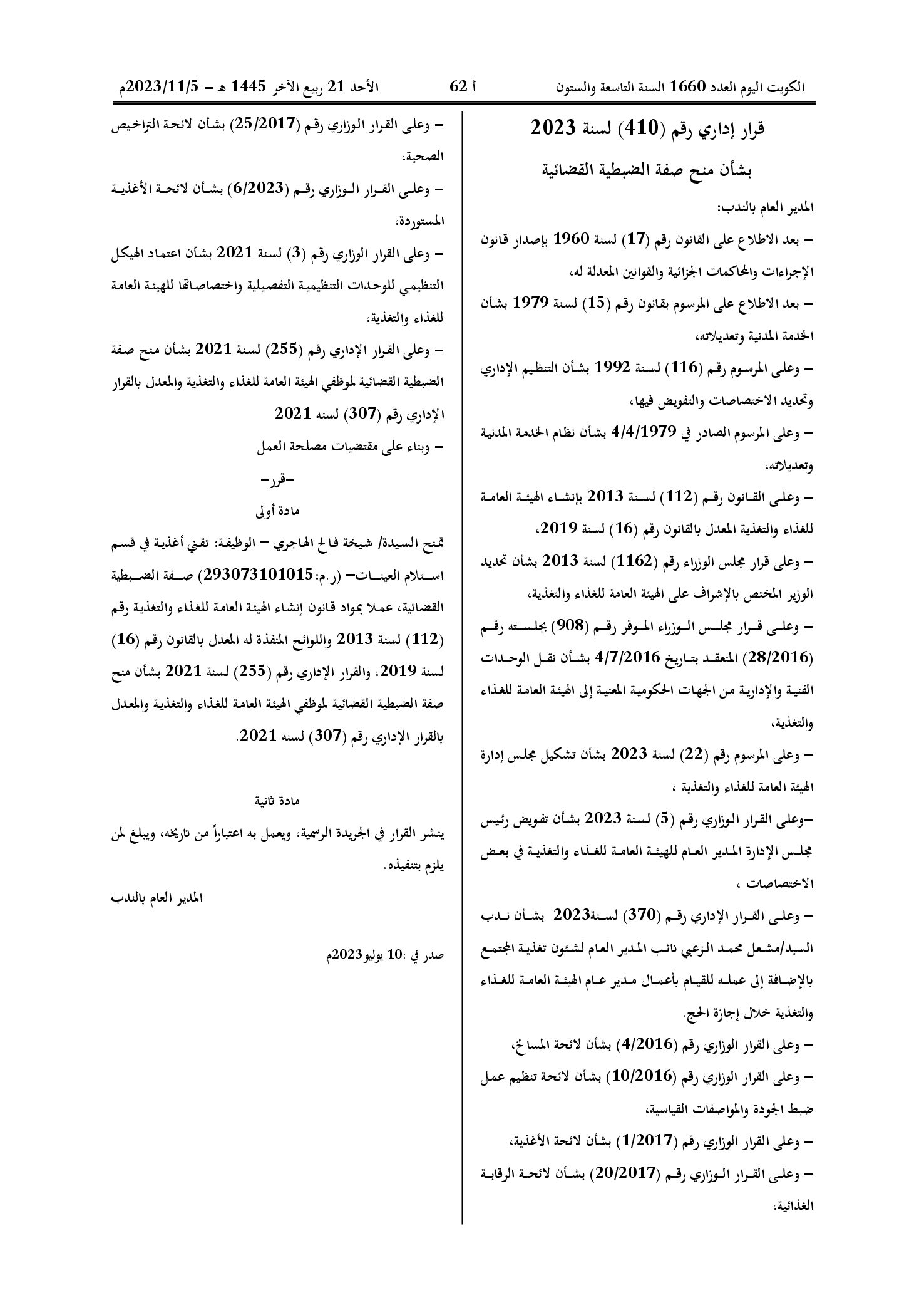 صفحة 1 من 1