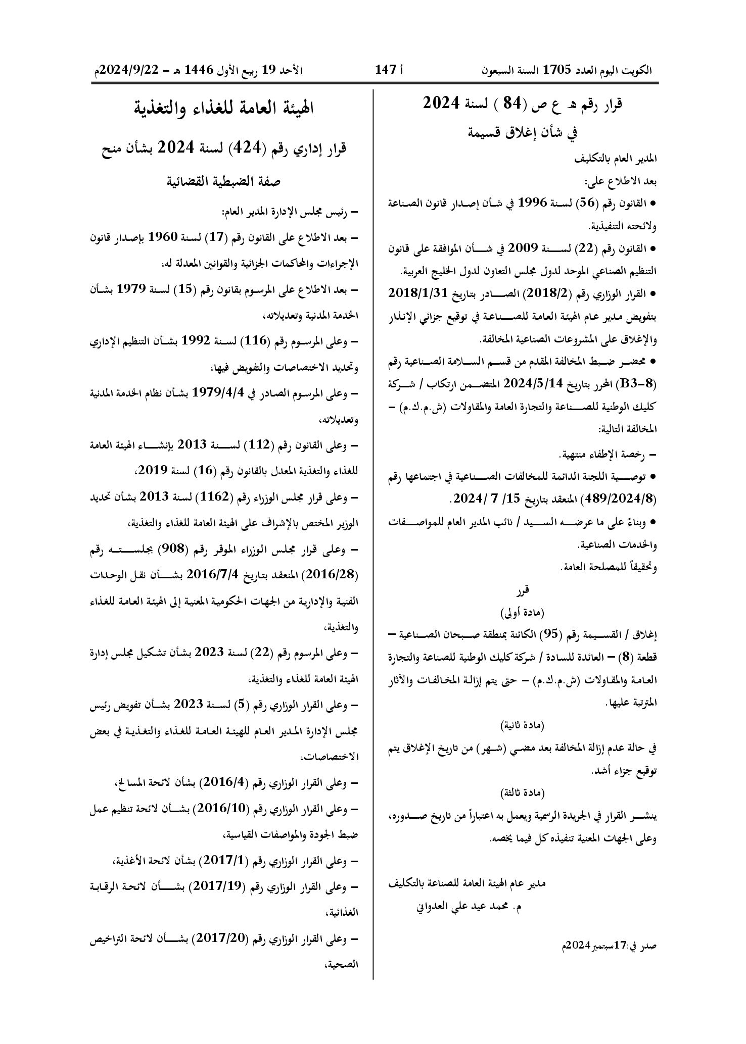 صفحة 1 من 2