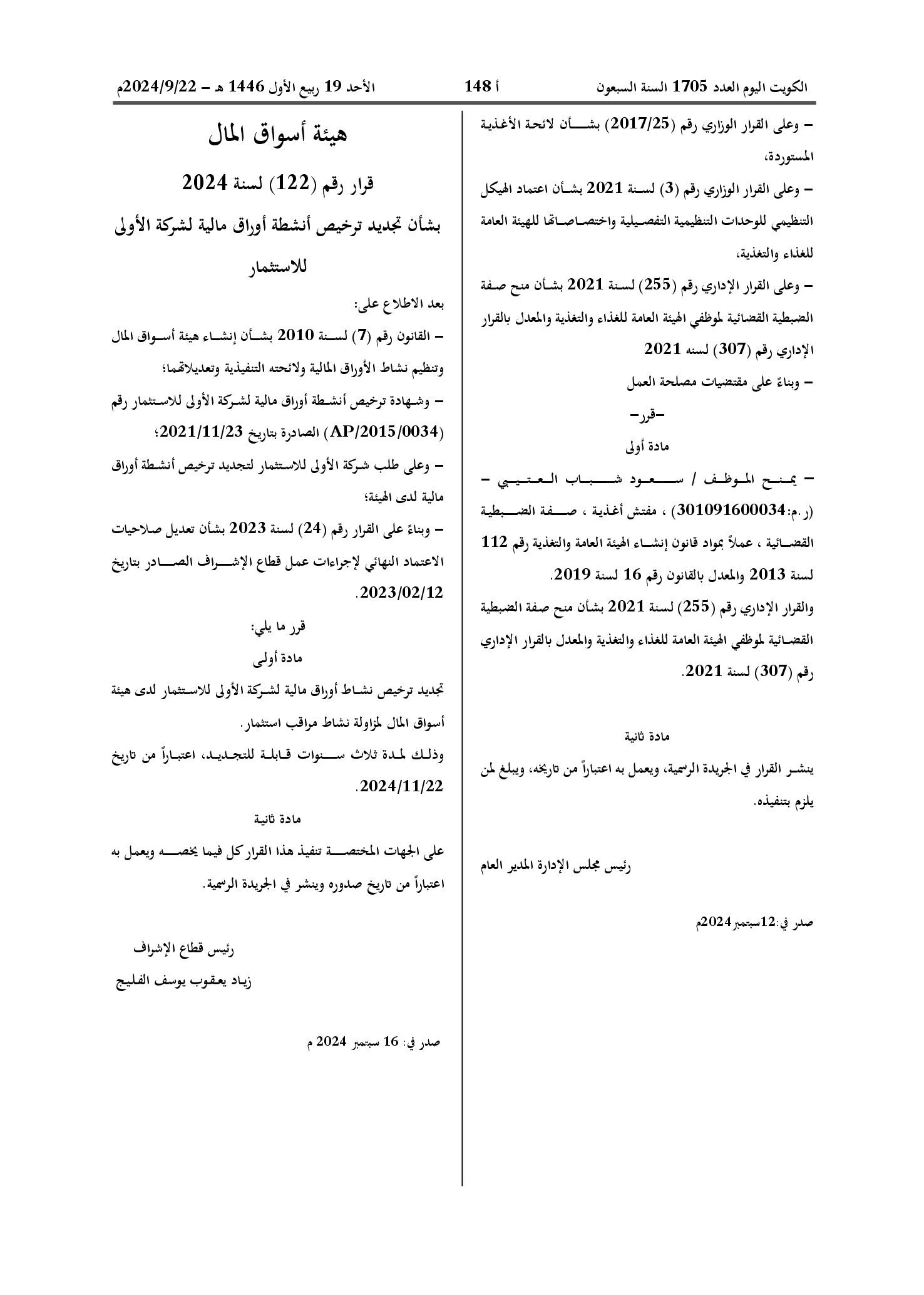 صفحة 2 من 2