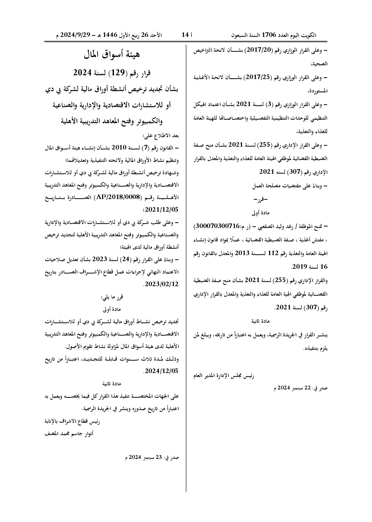 صفحة 2 من 2
