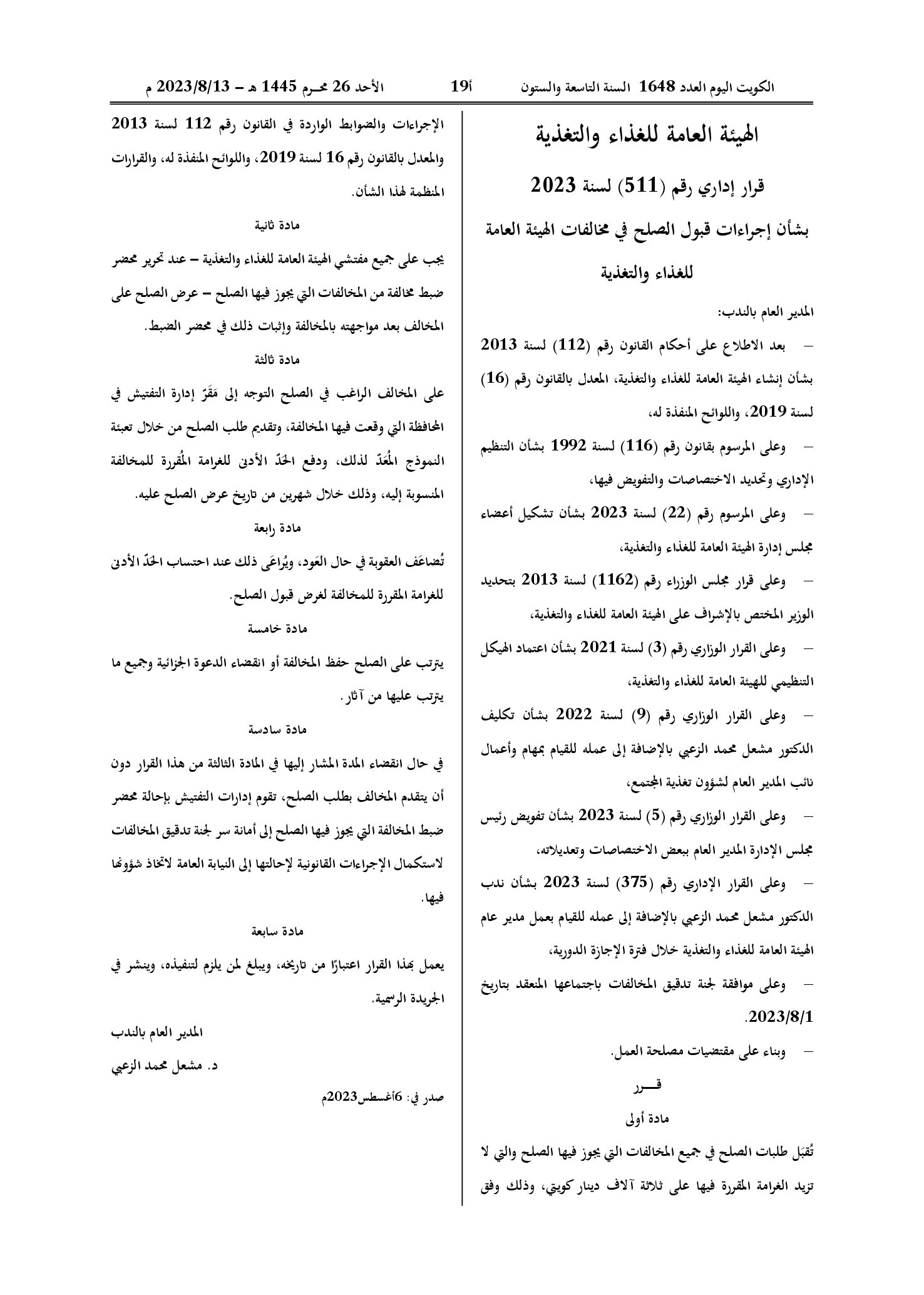 صفحة 1 من 1