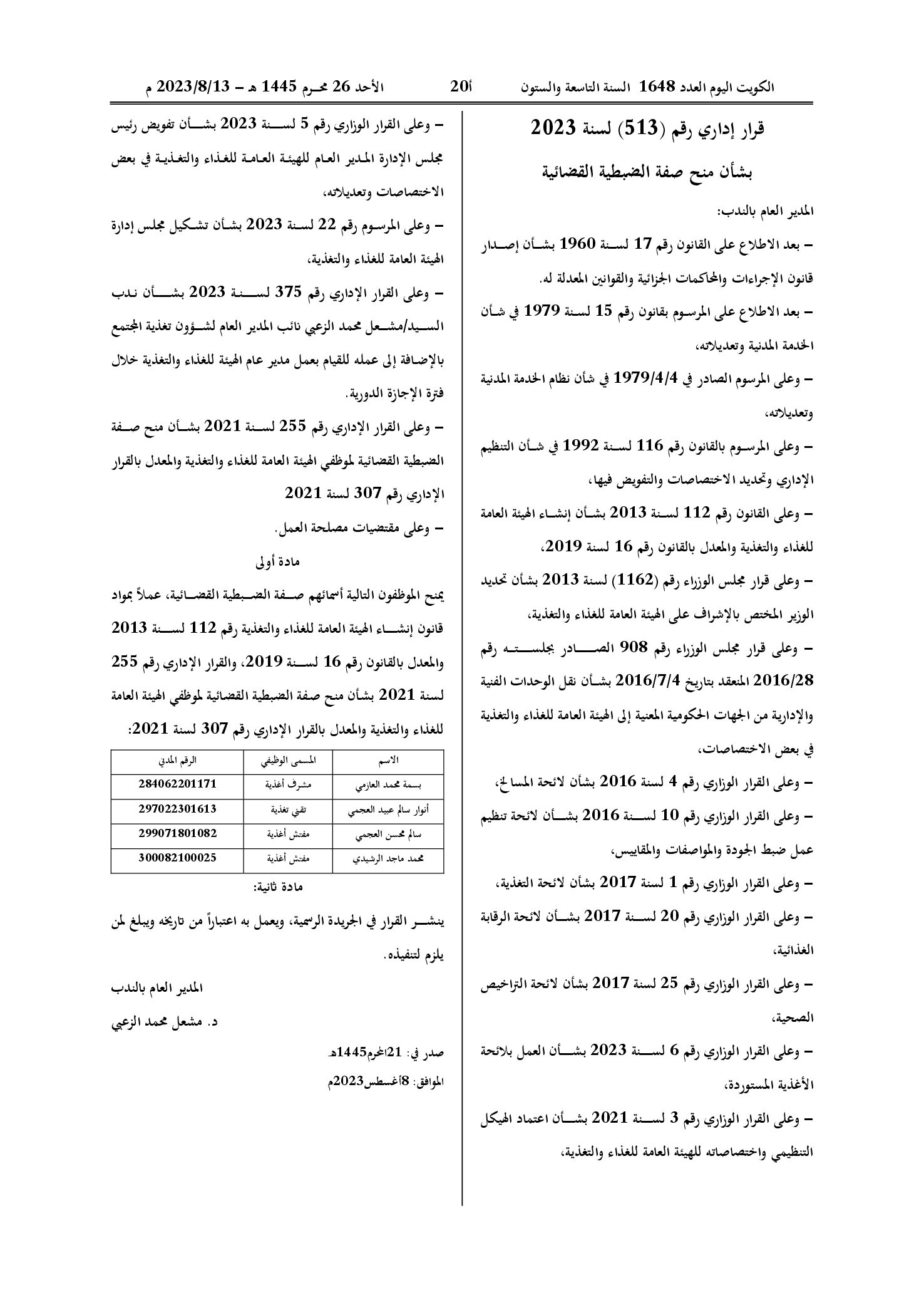 صفحة 1 من 1