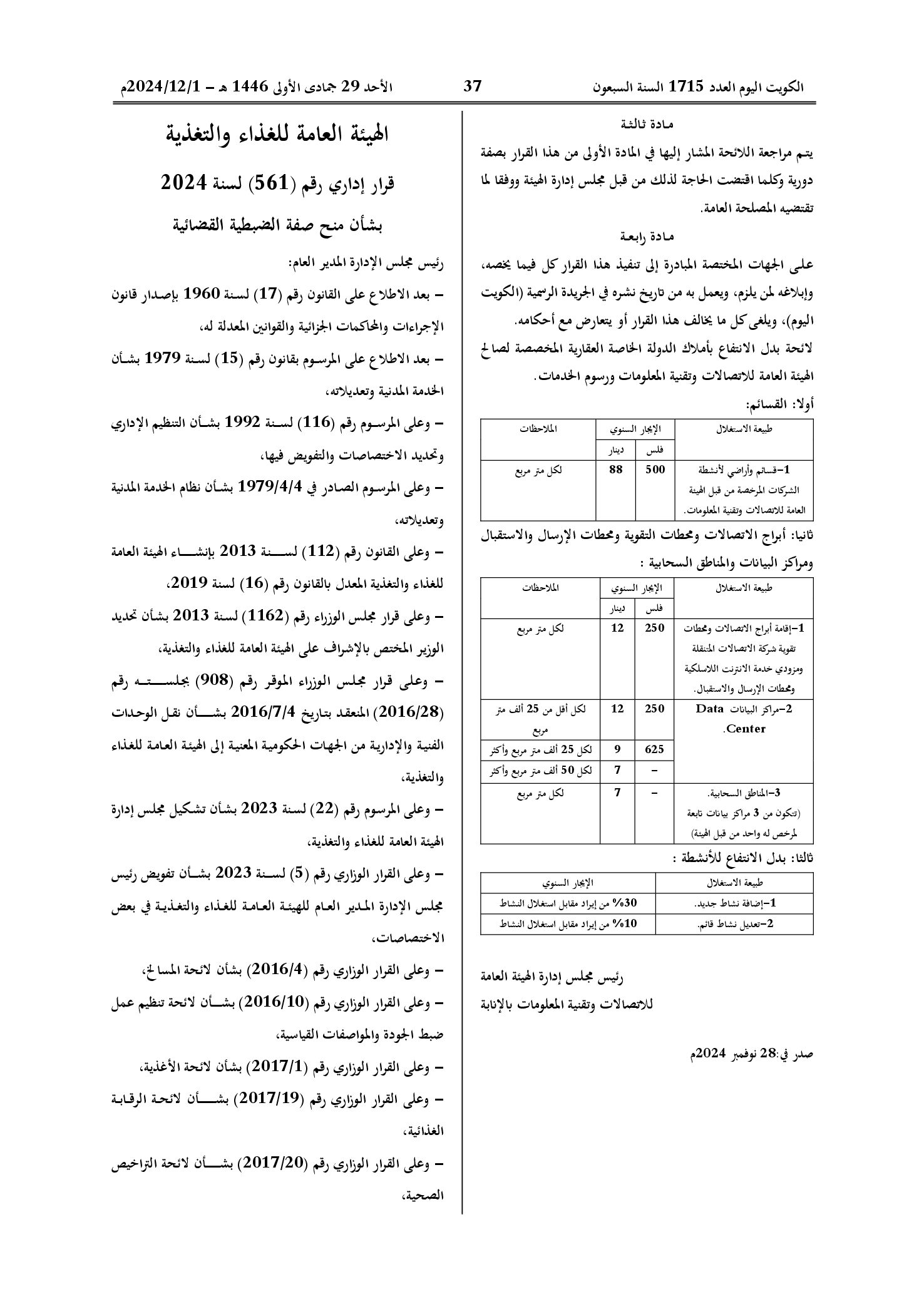 صفحة 1 من 2