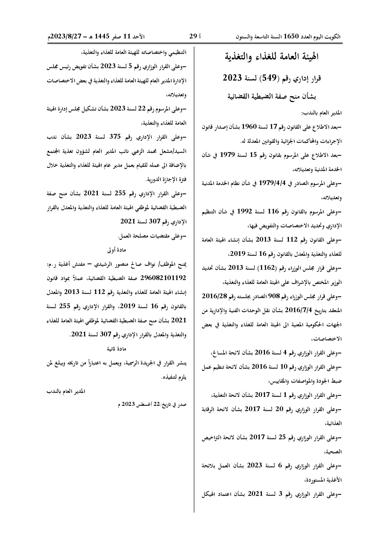 صفحة 1 من 1