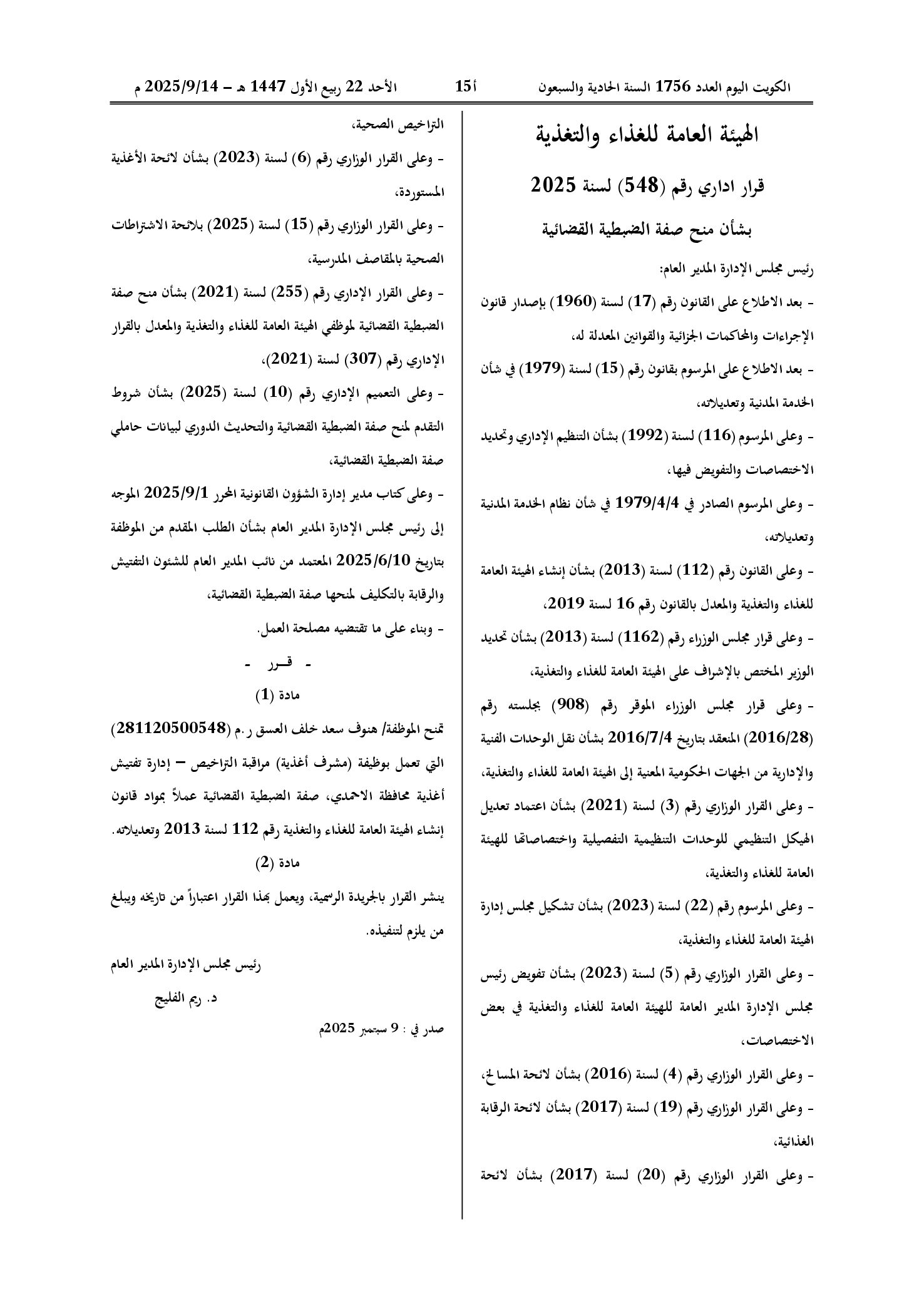 صفحة 1 من 1