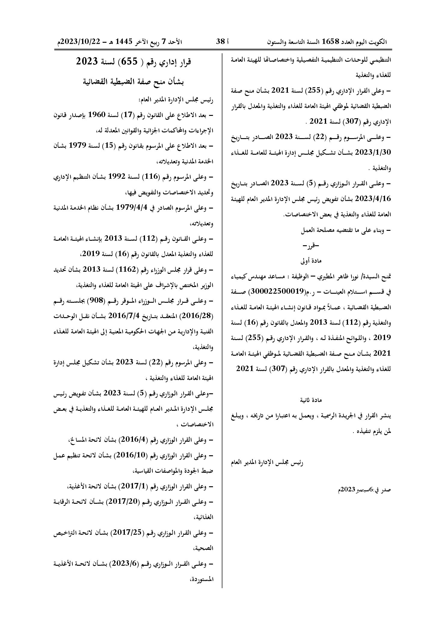 صفحة 2 من 2