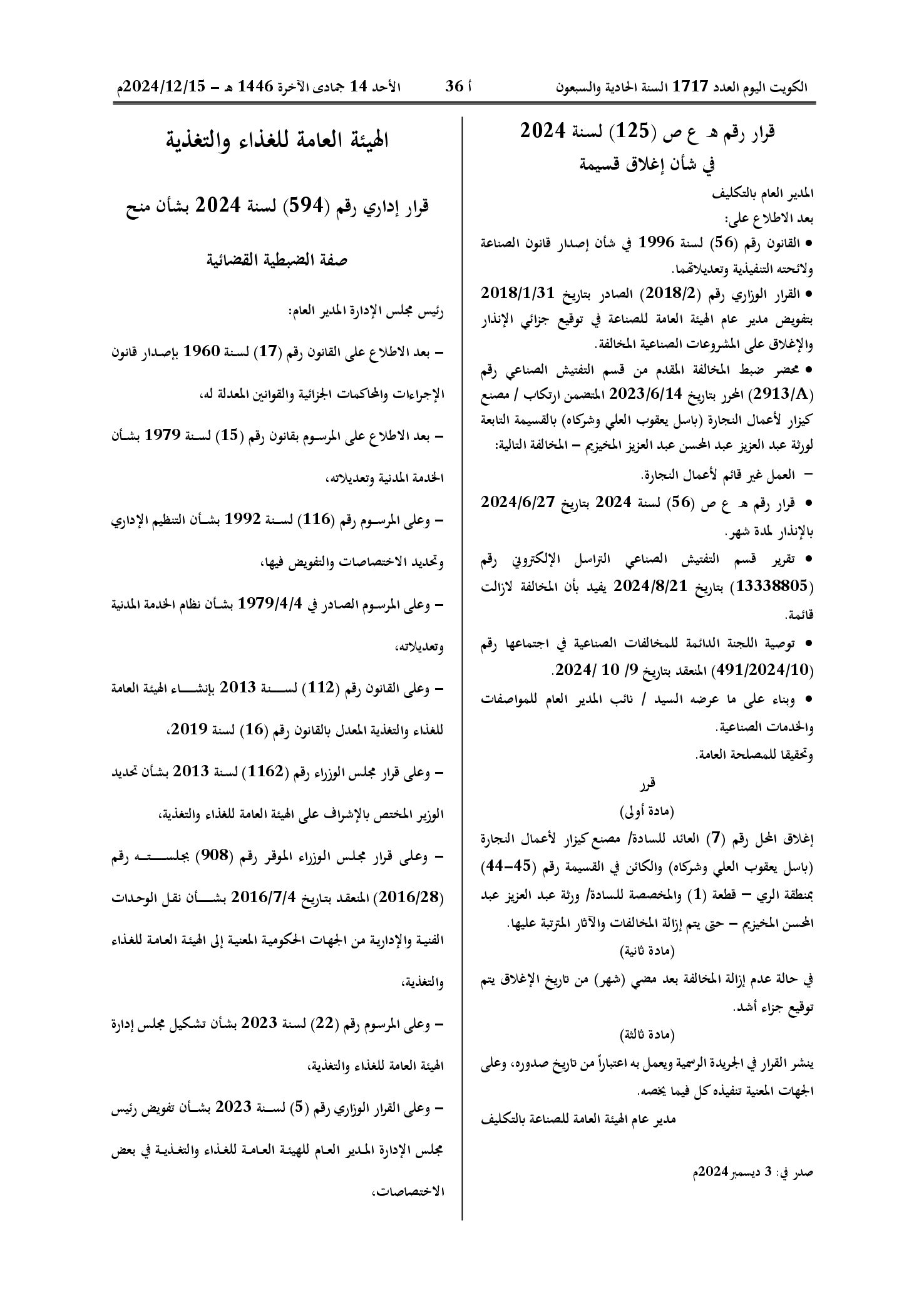 صفحة 1 من 2
