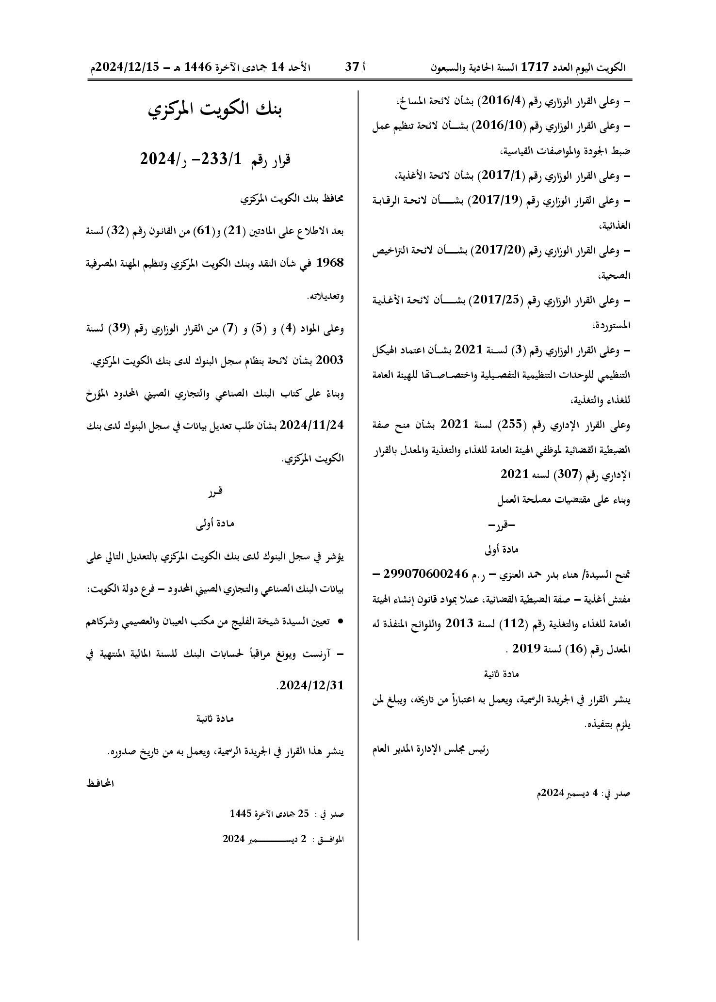 صفحة 2 من 2