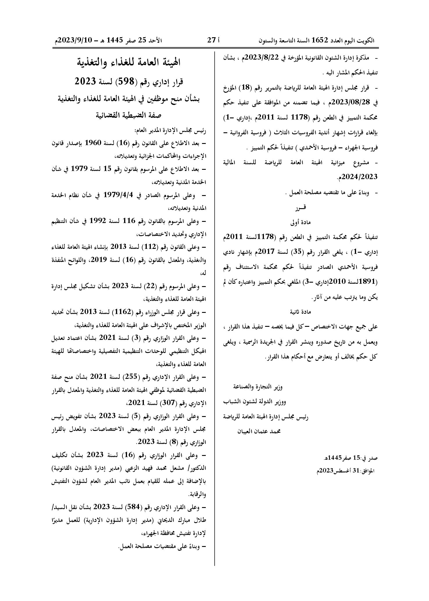 صفحة 1 من 2
