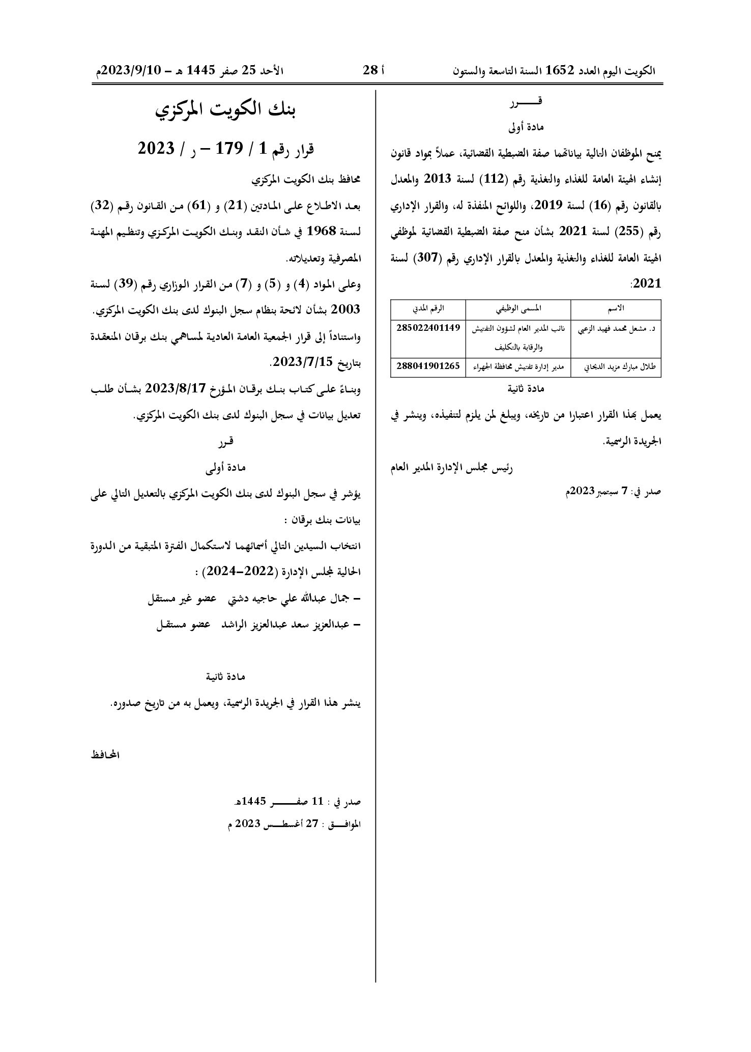 صفحة 2 من 2