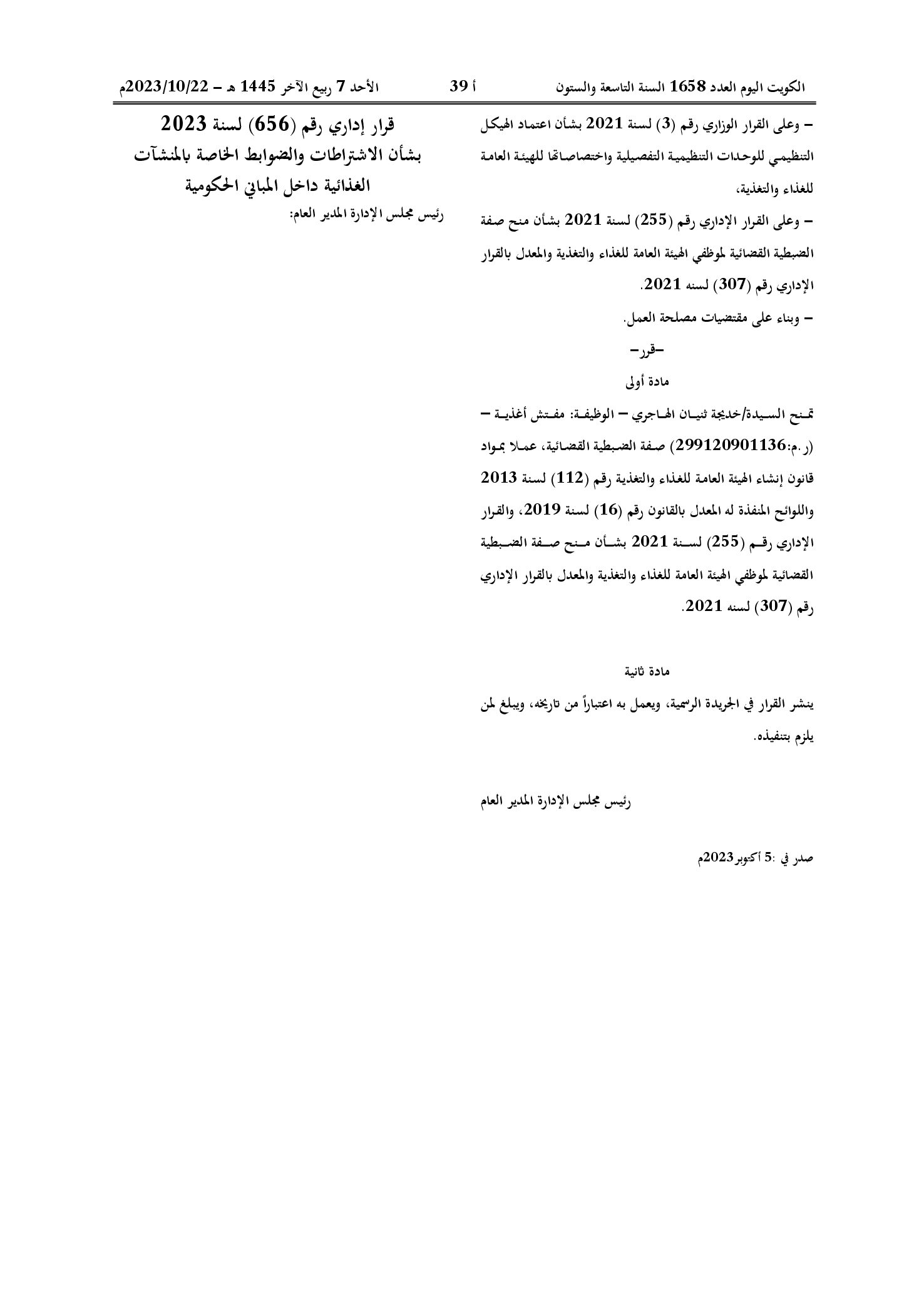 صفحة 2 من 2