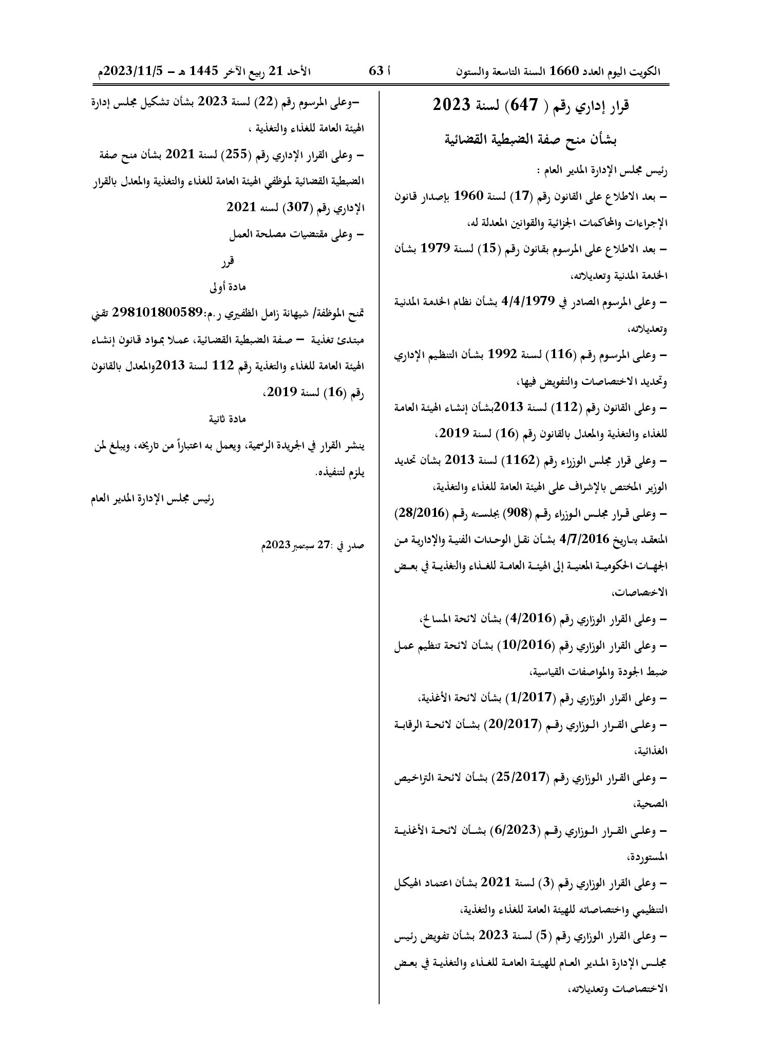 صفحة 1 من 1