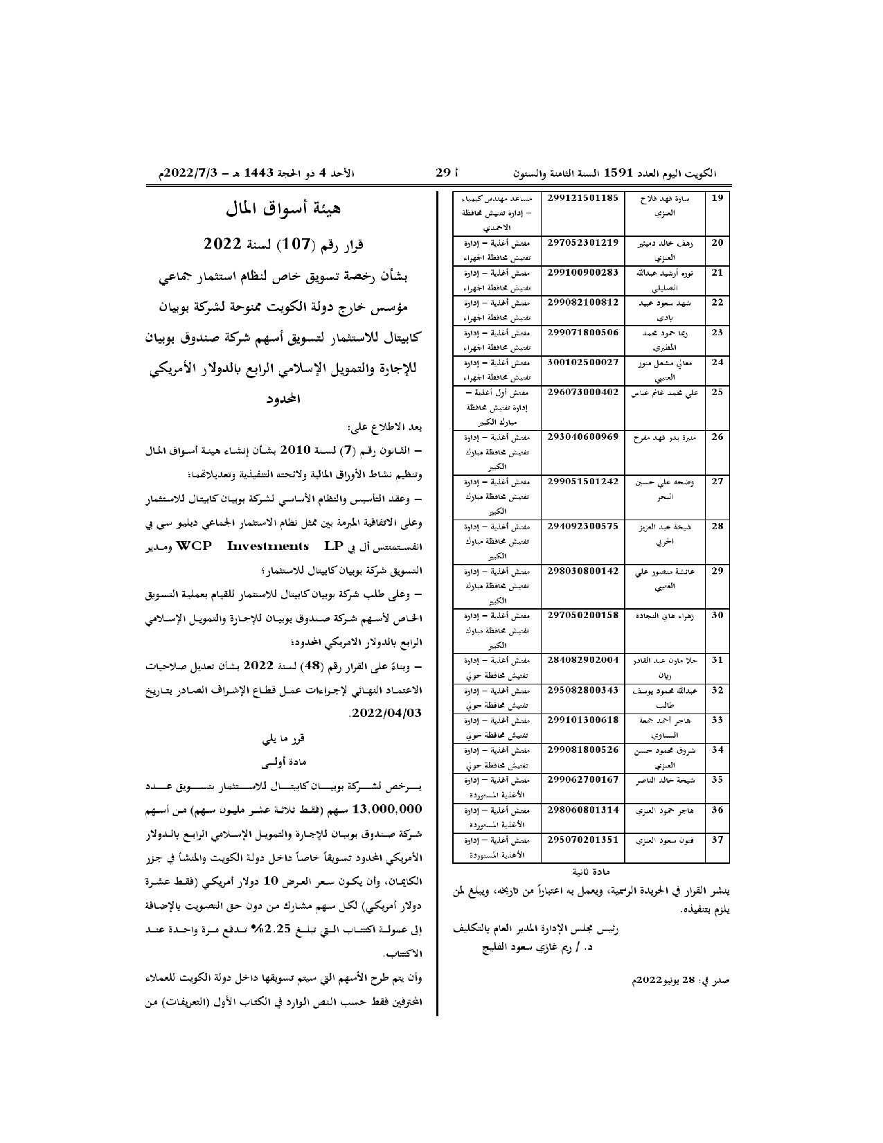 صفحة 2 من 2