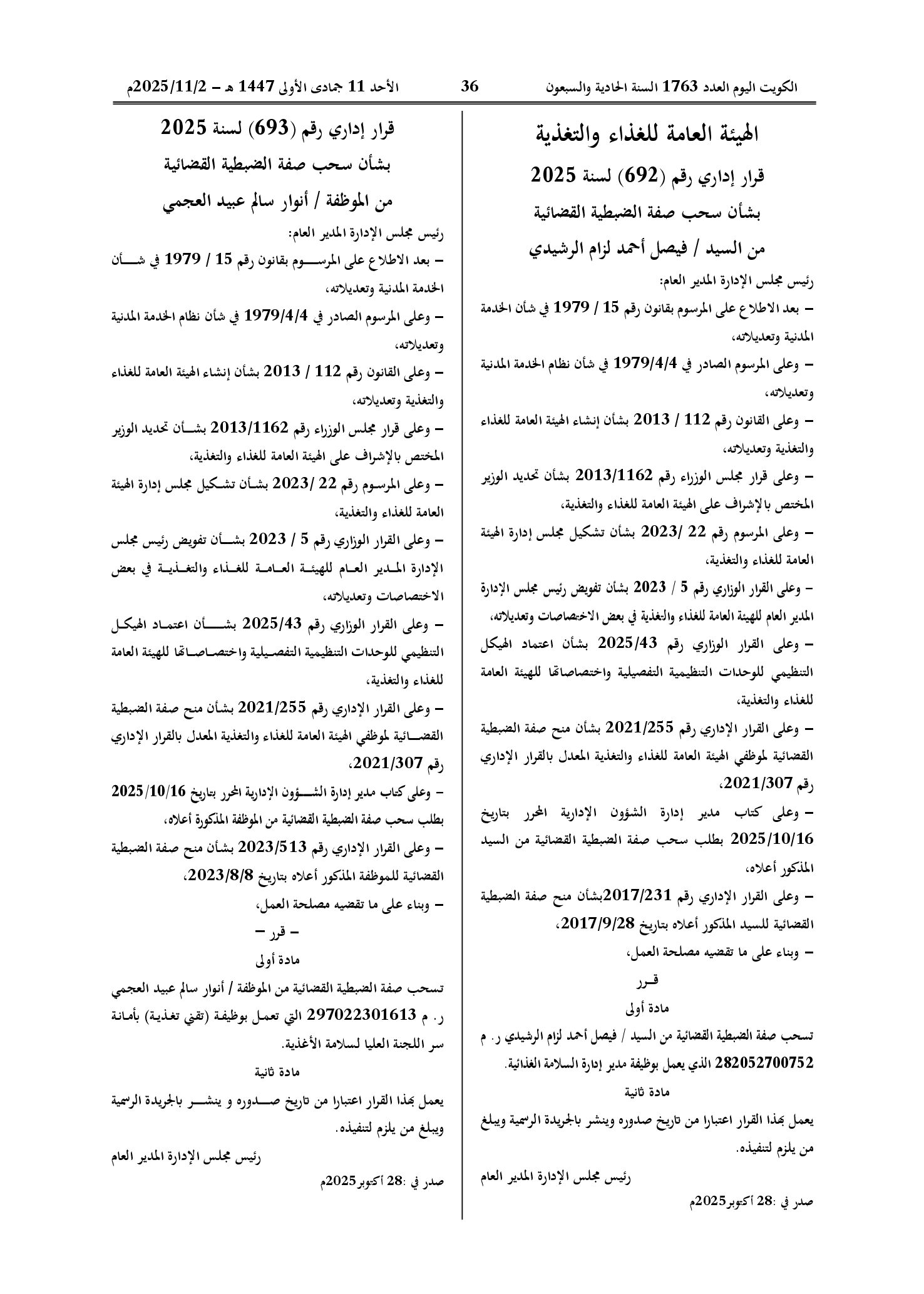 صفحة 1 من 1