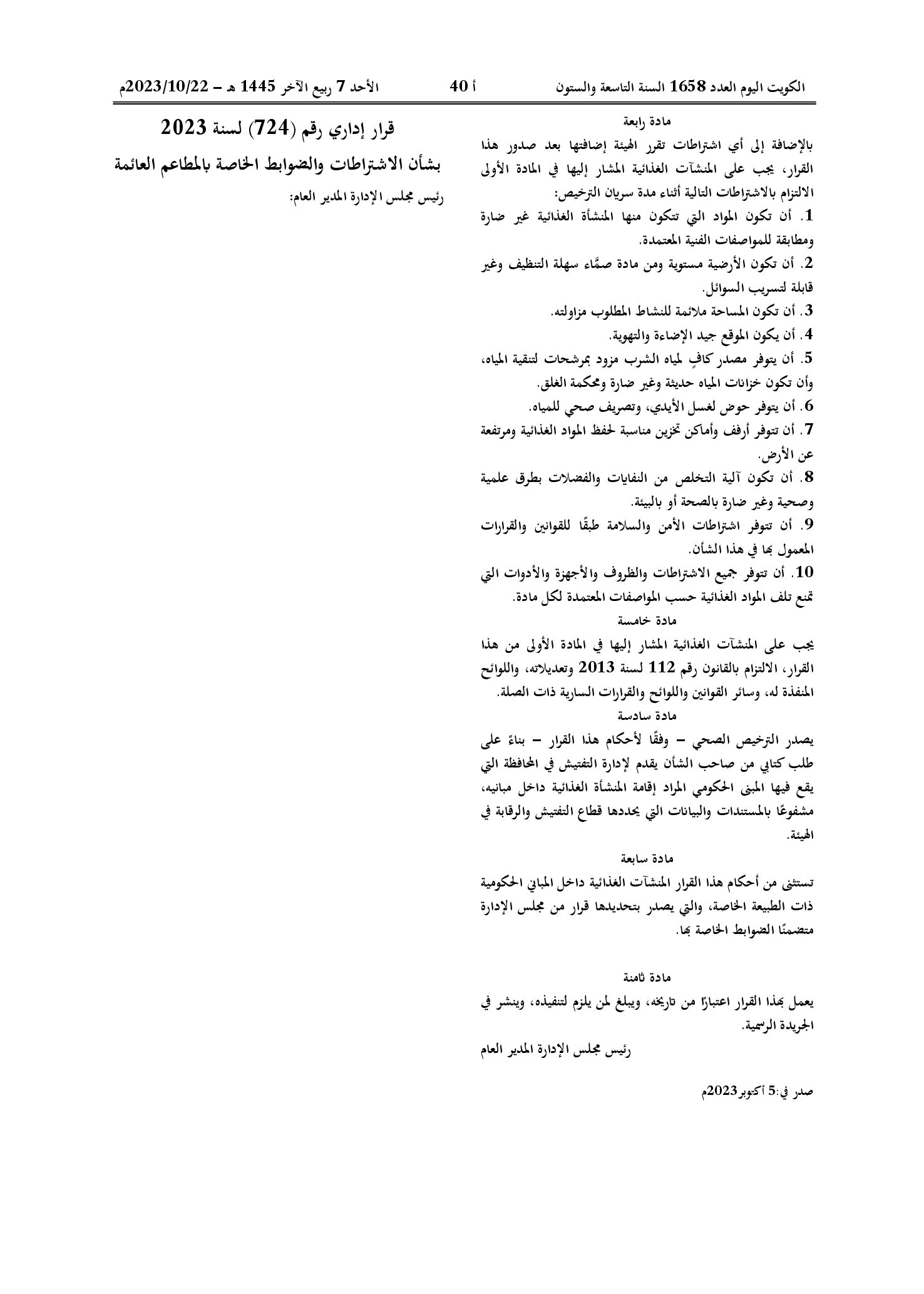 صفحة 1 من 2