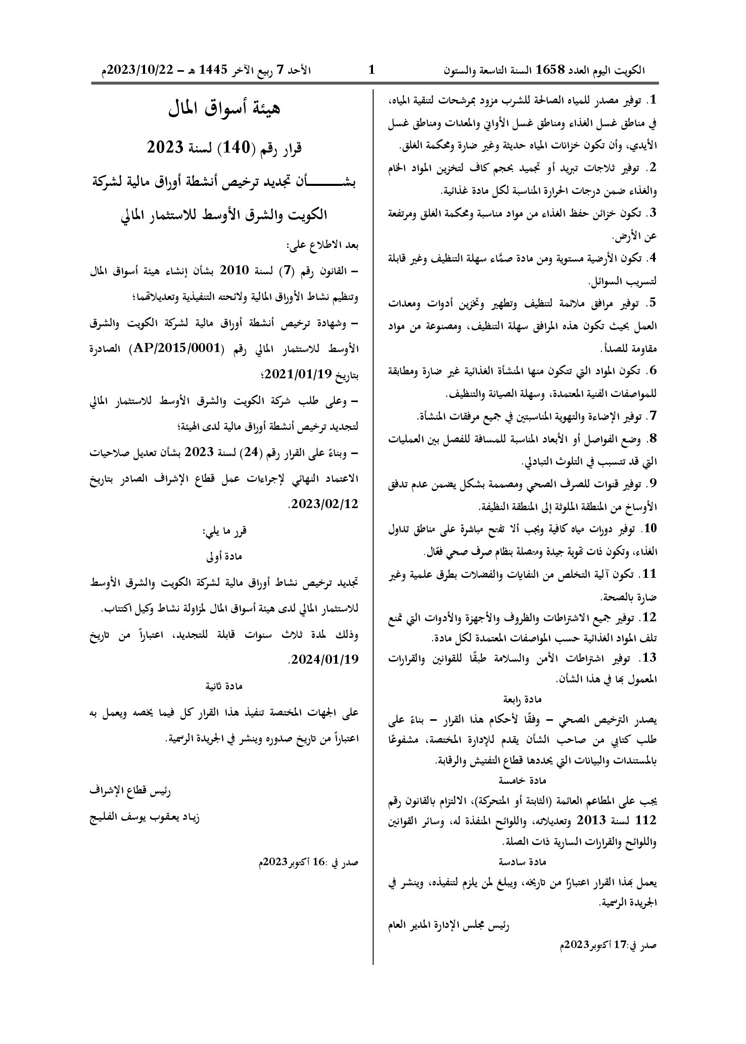 صفحة 2 من 2