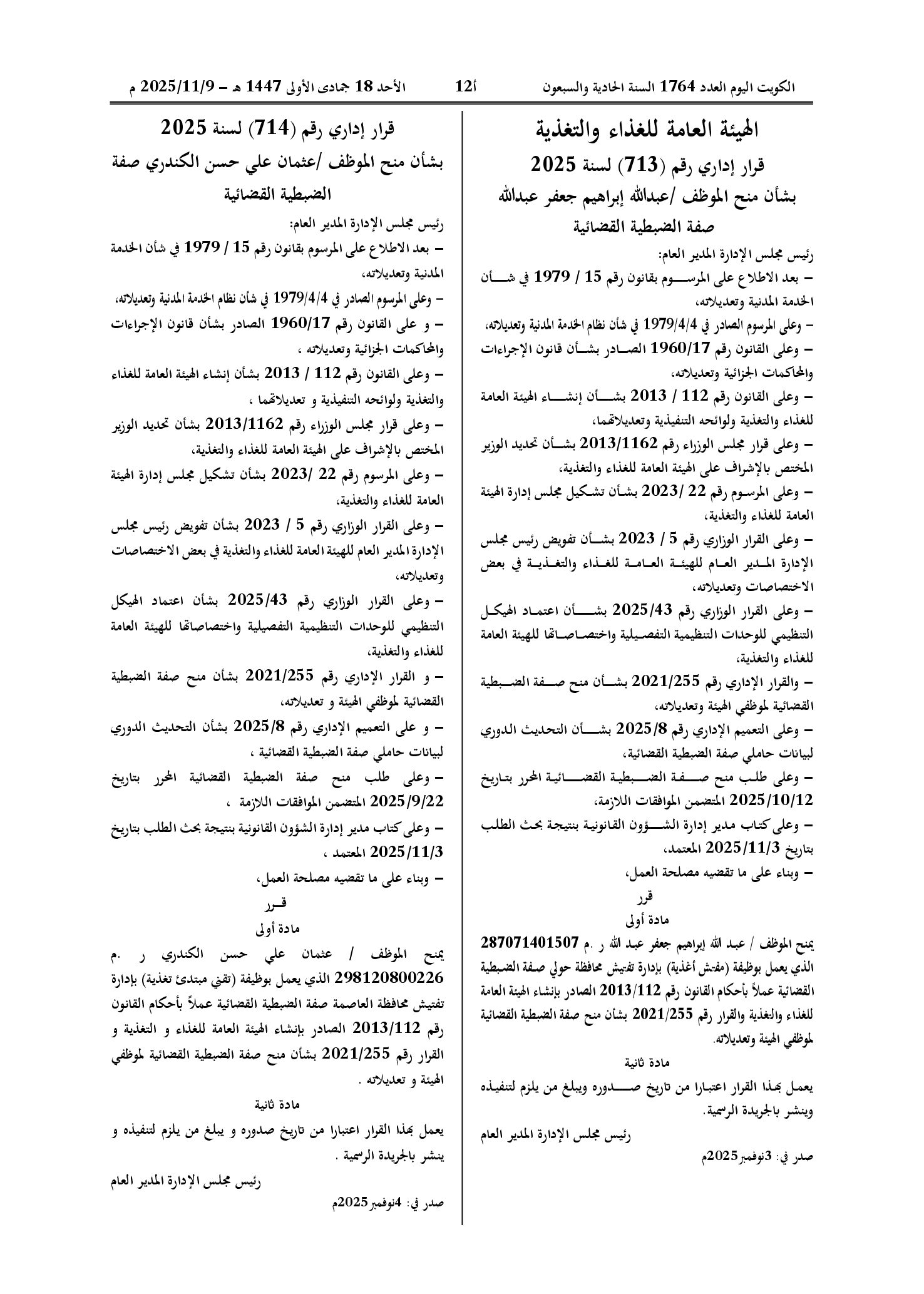 صفحة 1 من 1