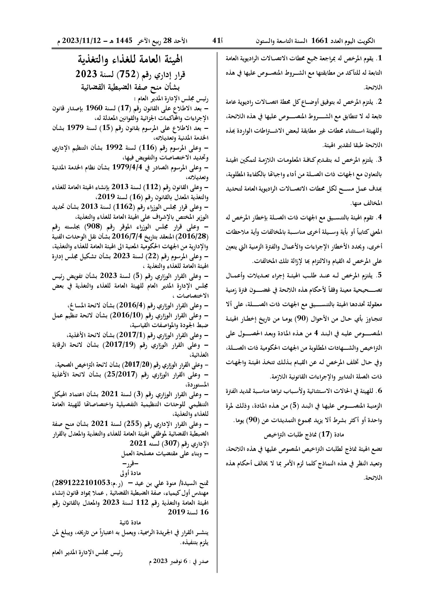صفحة 1 من 1