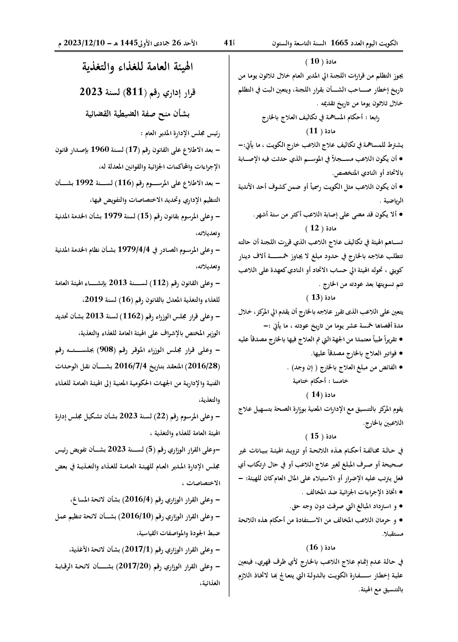 صفحة 1 من 2