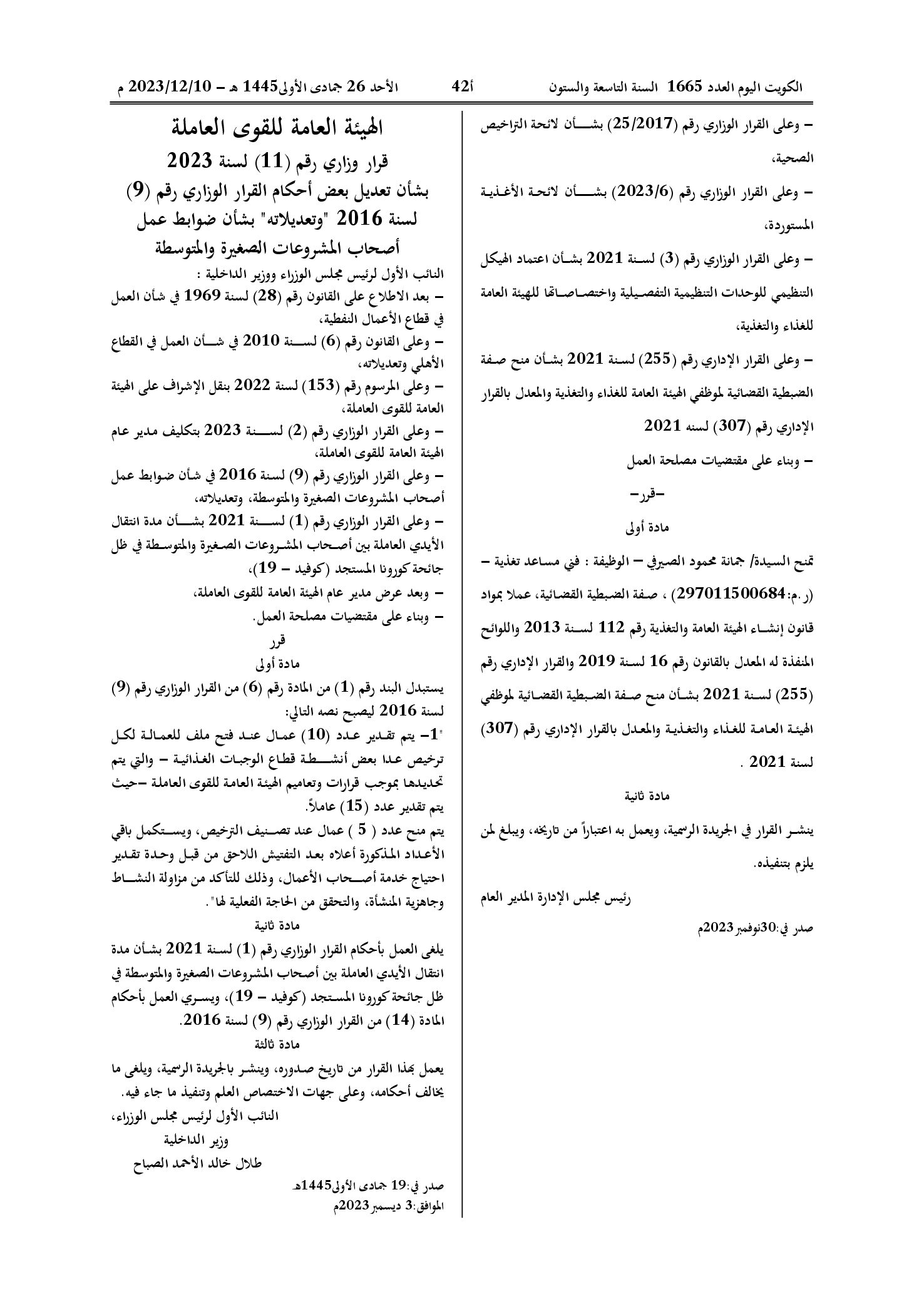 صفحة 2 من 2