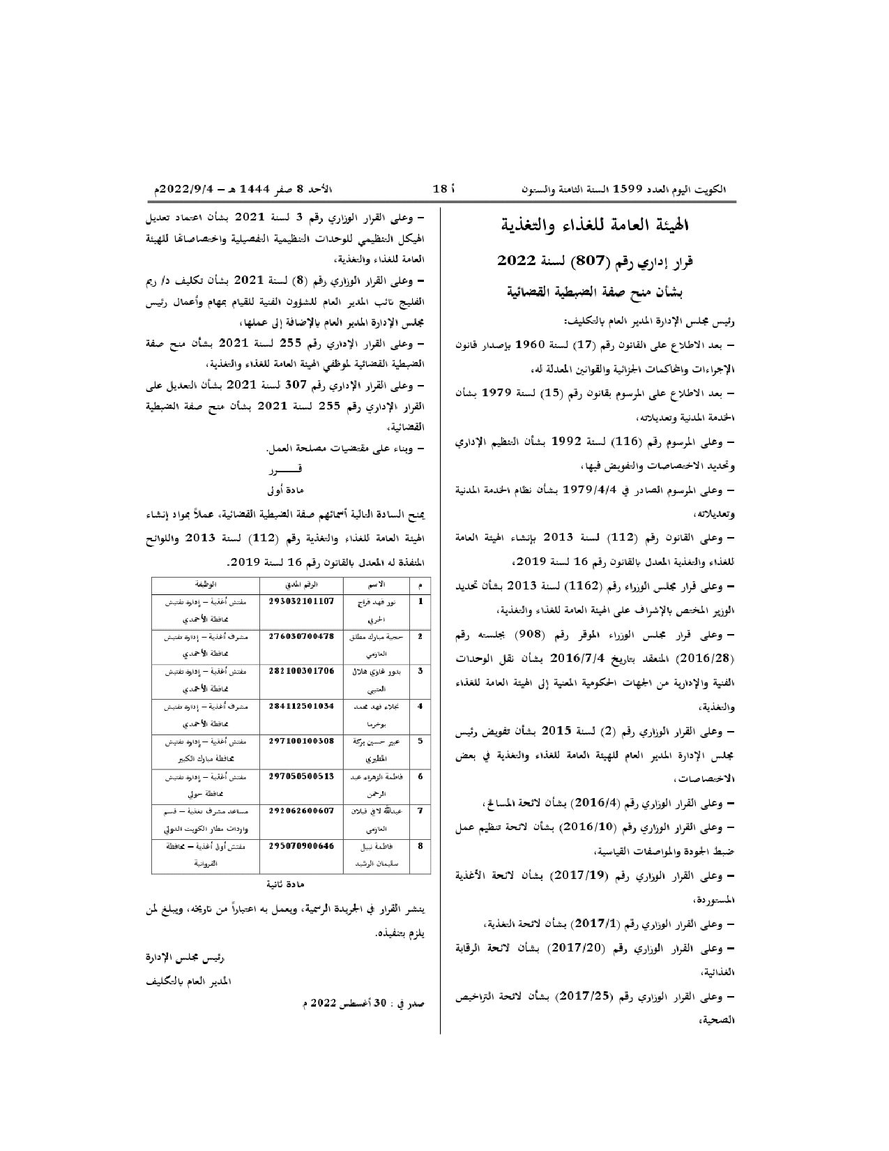 صفحة 1 من 1
