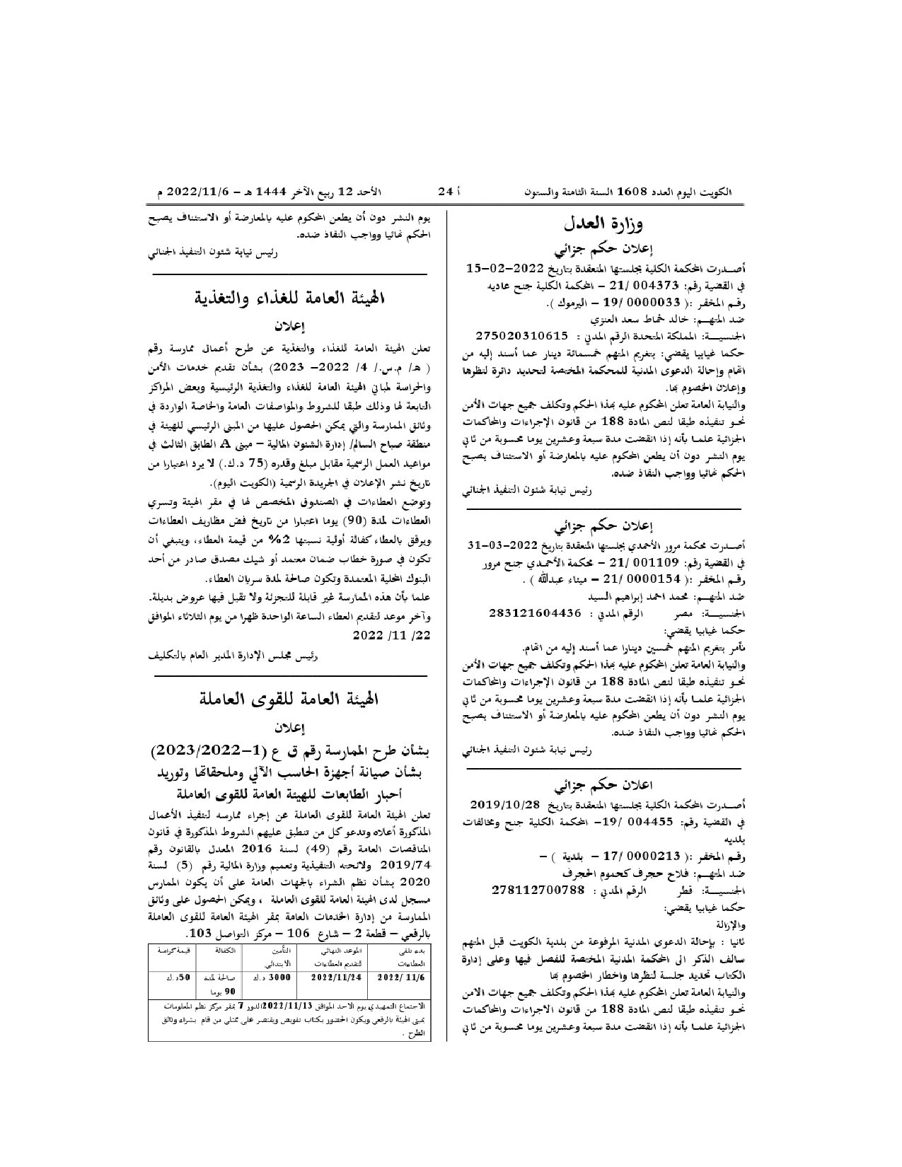 صفحة 1 من 2
