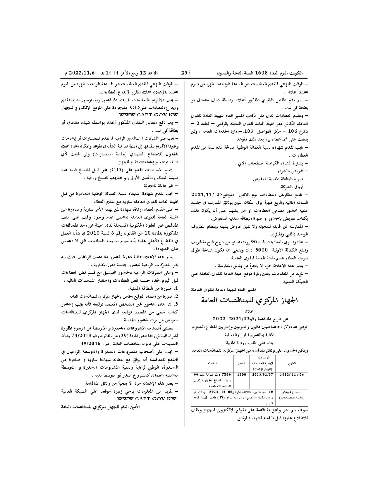 صفحة 2 من 2