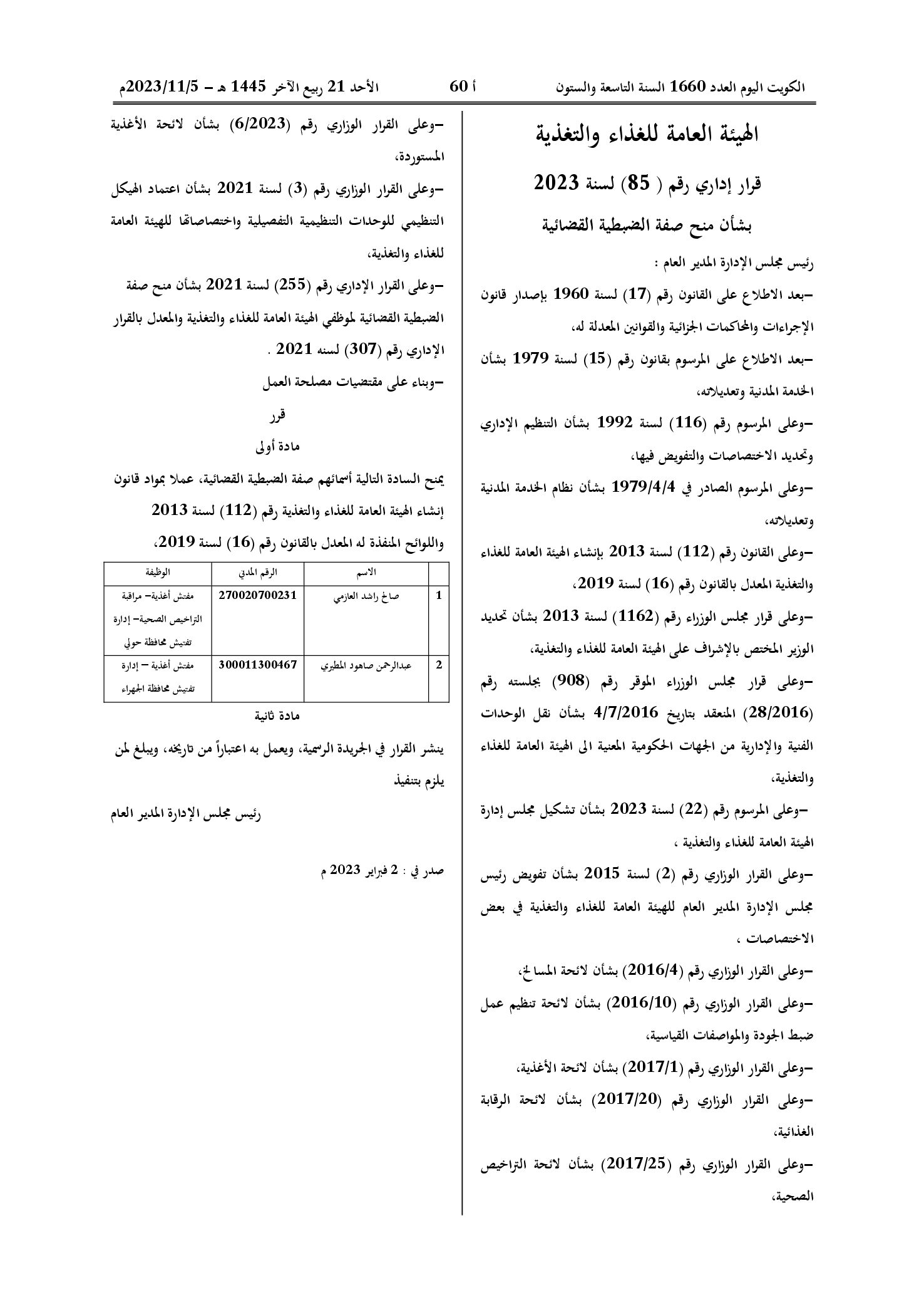 صفحة 1 من 1
