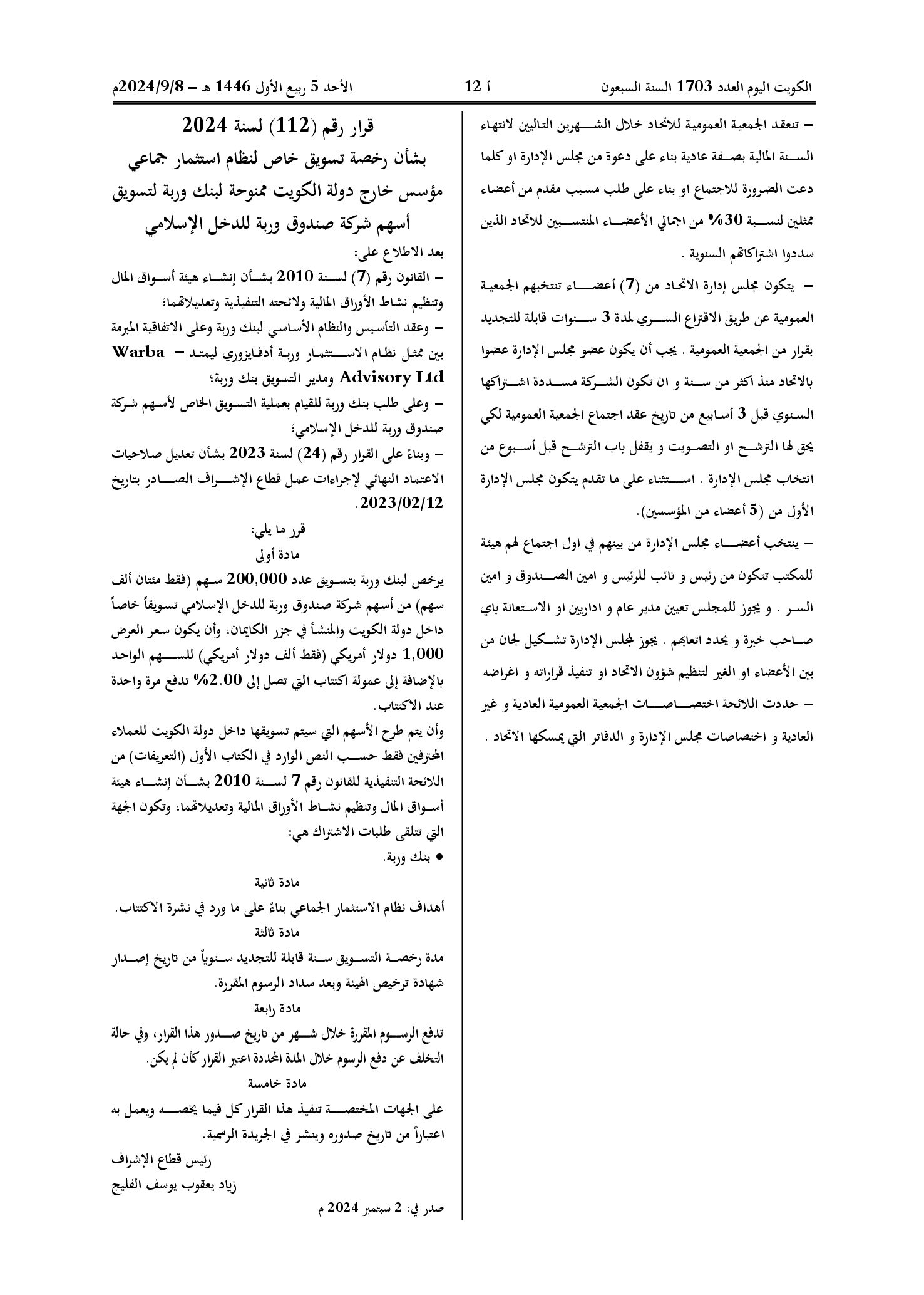 صفحة 1 من 1