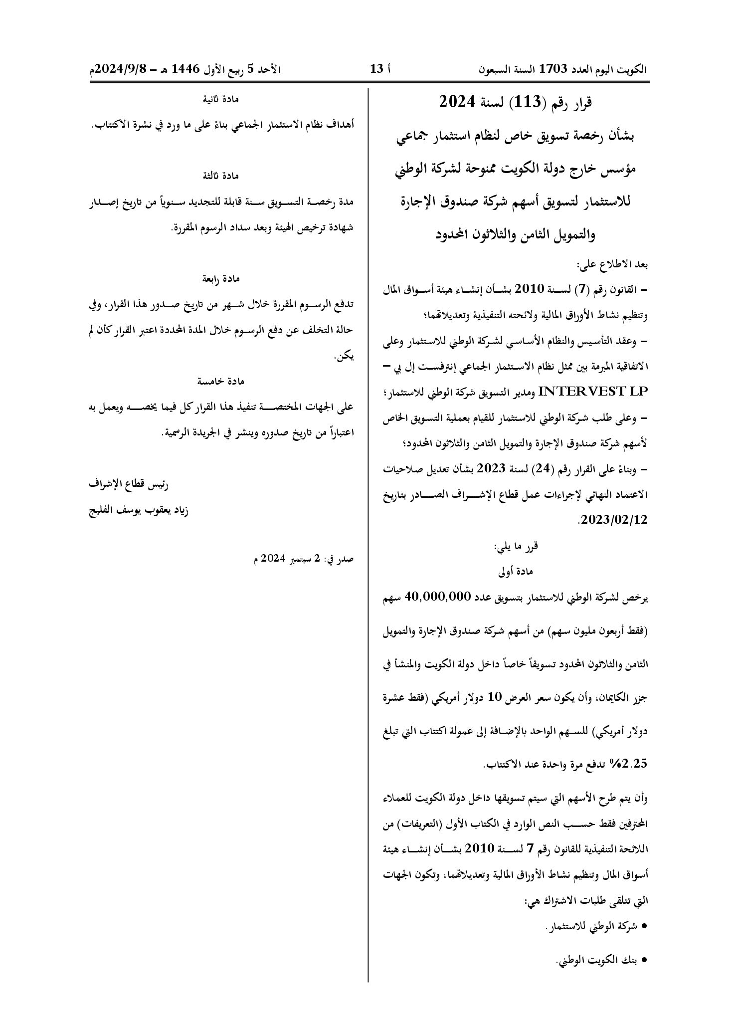 صفحة 1 من 1