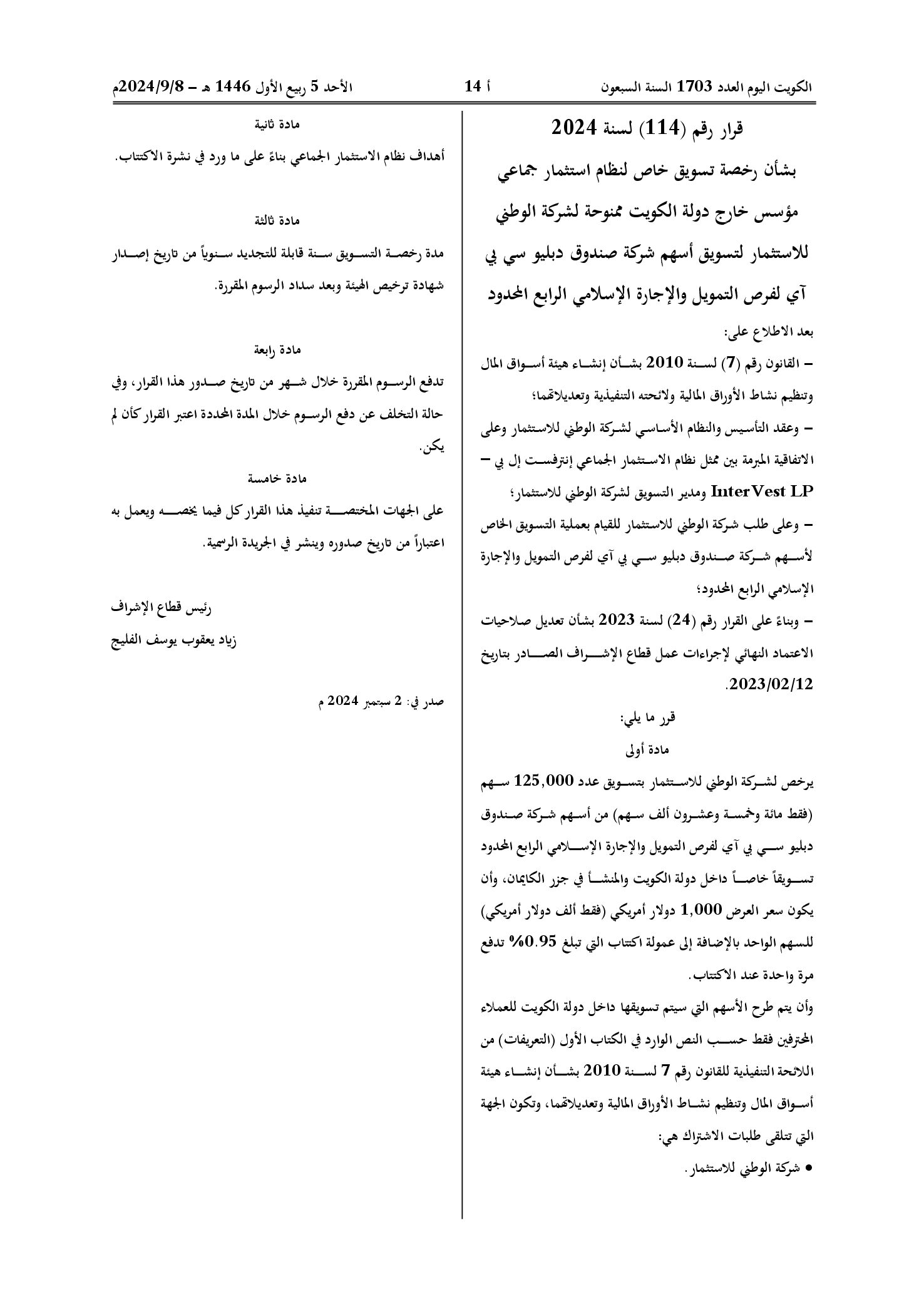 صفحة 1 من 1