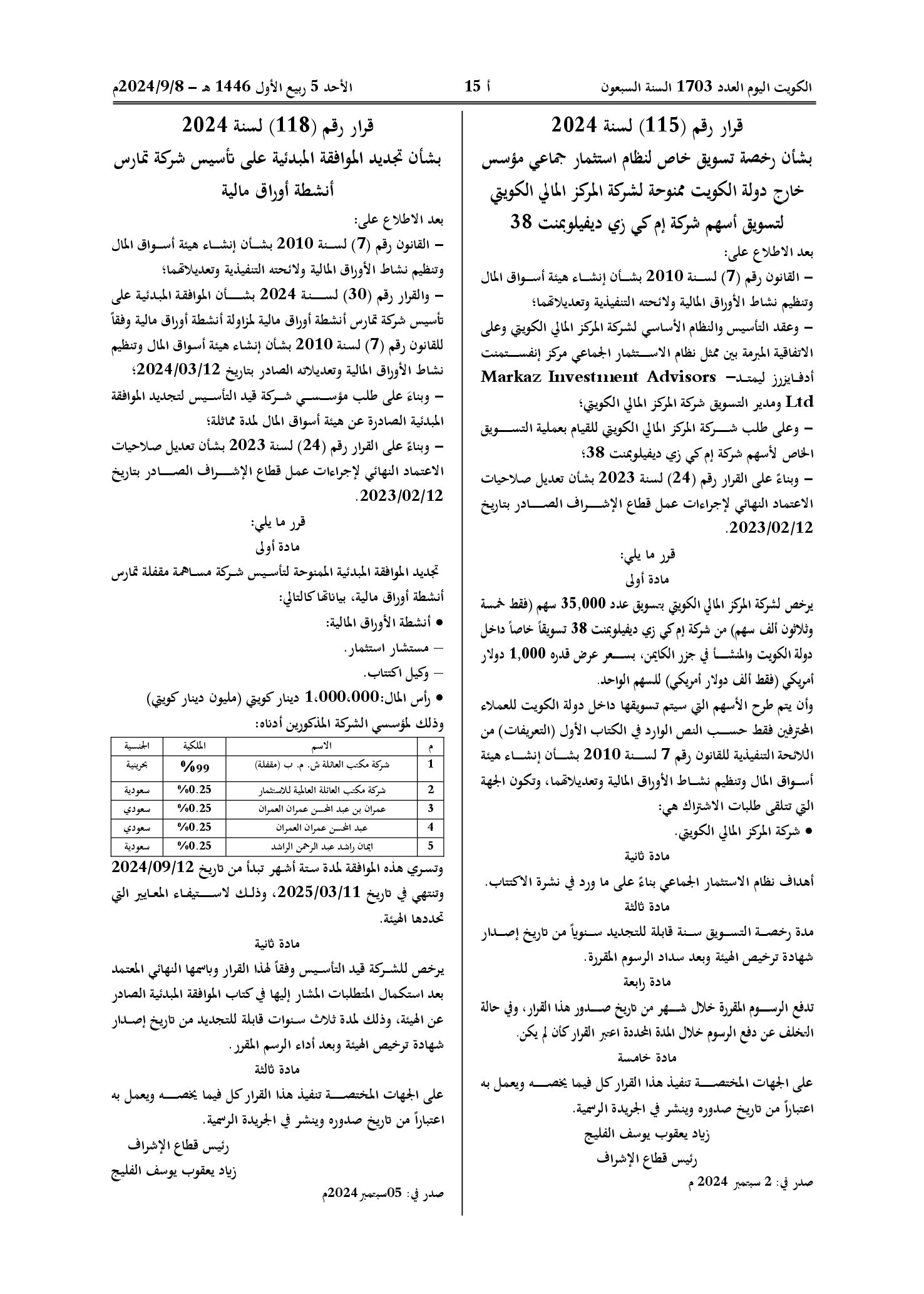 صفحة 1 من 1