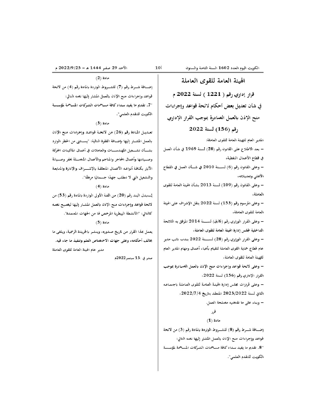 صفحة 1 من 1