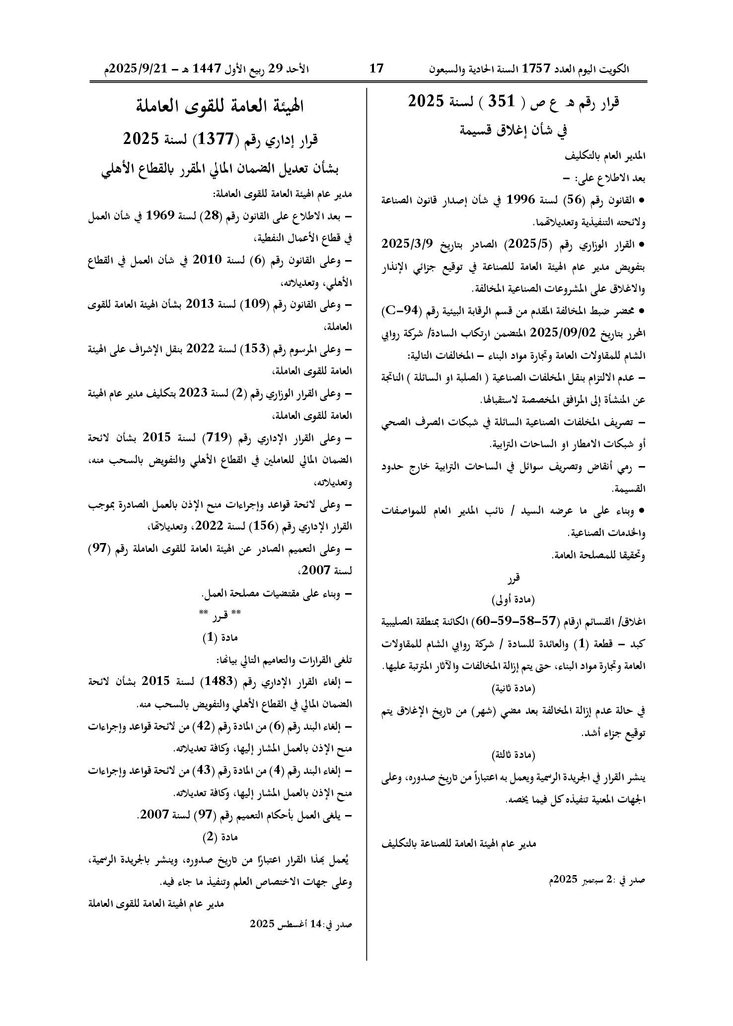 صفحة 1 من 1