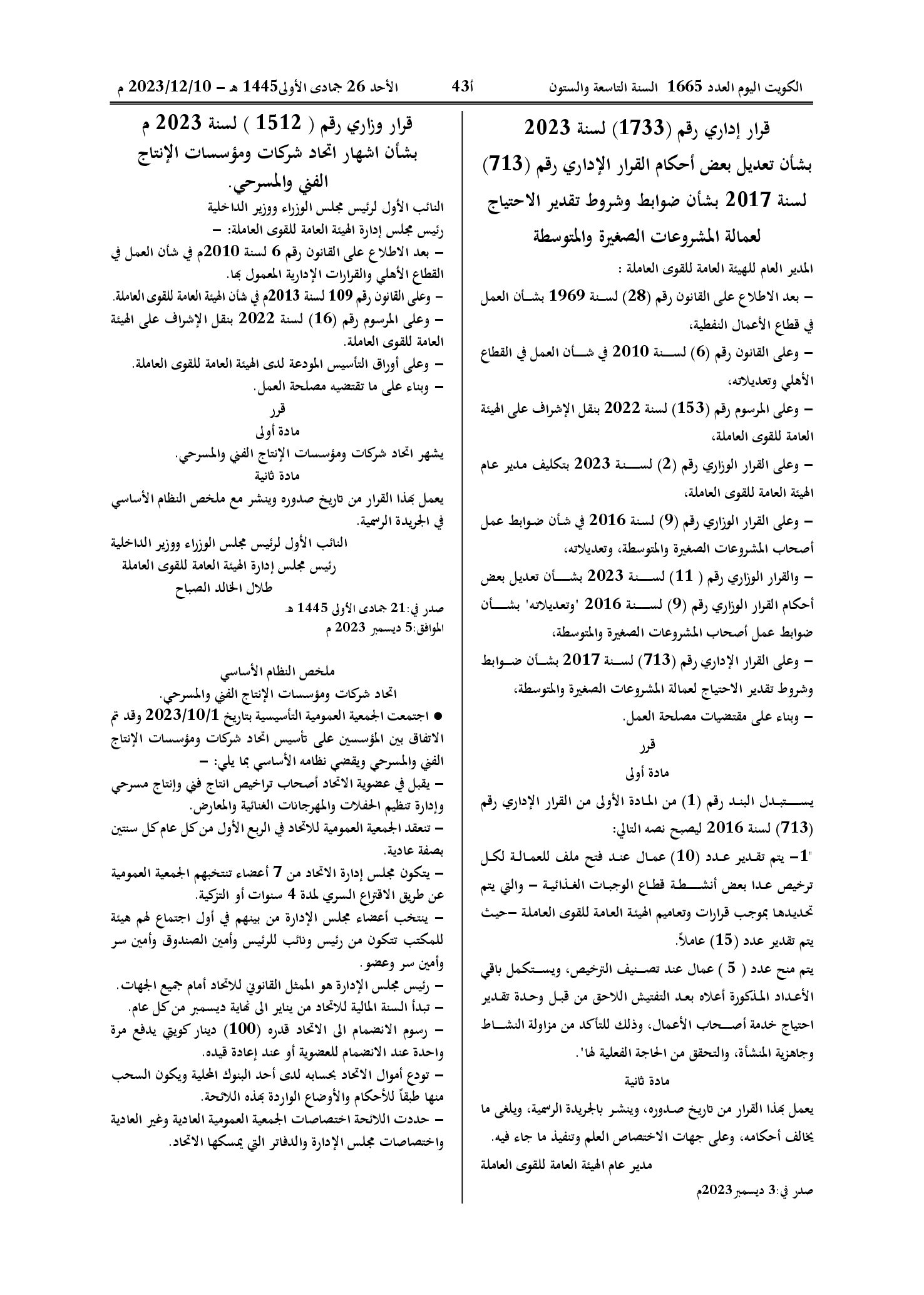 صفحة 1 من 1